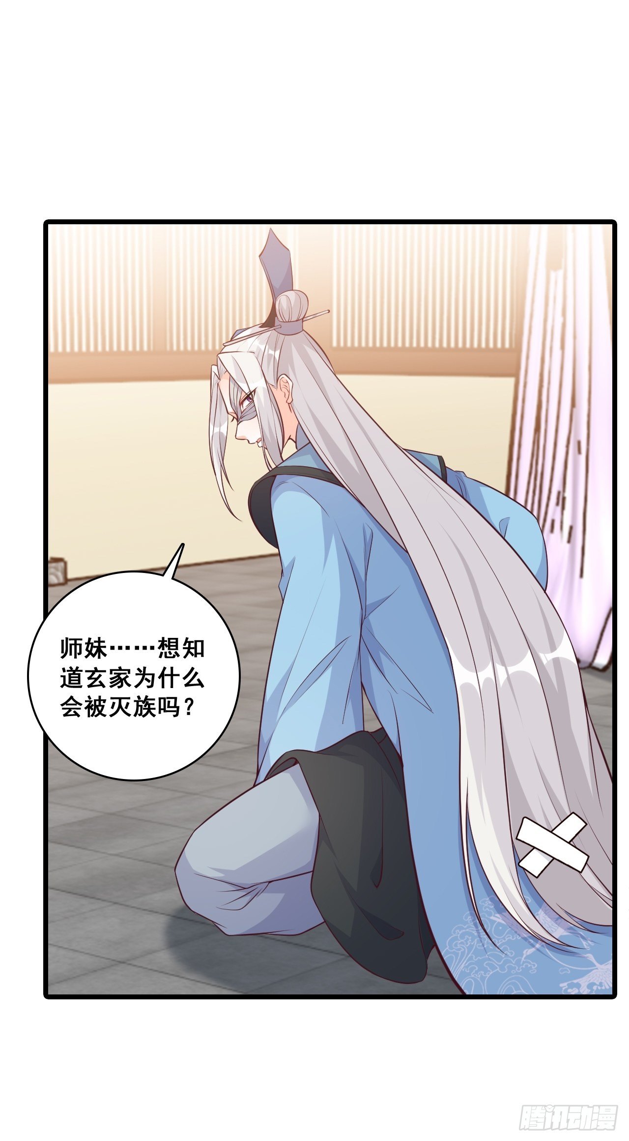 《反派女帝来袭！》漫画最新章节【春节快乐】想泡我？免费下拉式在线观看章节第【27】张图片