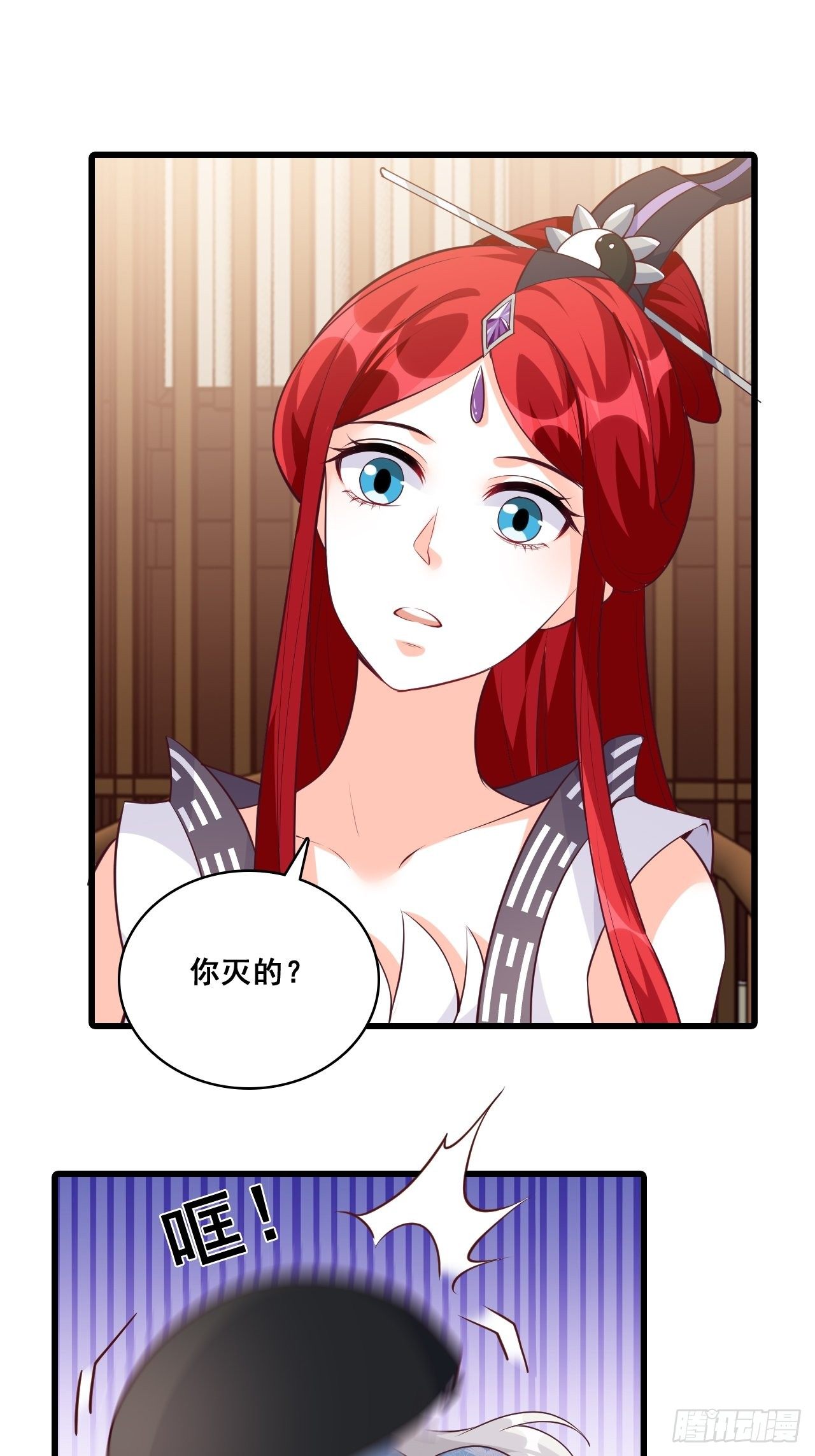 《反派女帝来袭！》漫画最新章节【春节快乐】想泡我？免费下拉式在线观看章节第【28】张图片