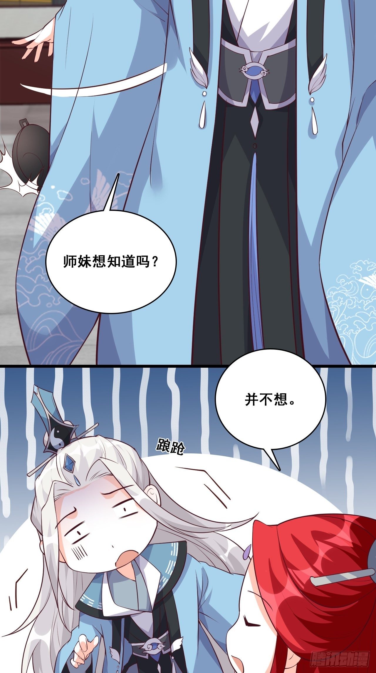 《反派女帝来袭！》漫画最新章节【春节快乐】想泡我？免费下拉式在线观看章节第【30】张图片