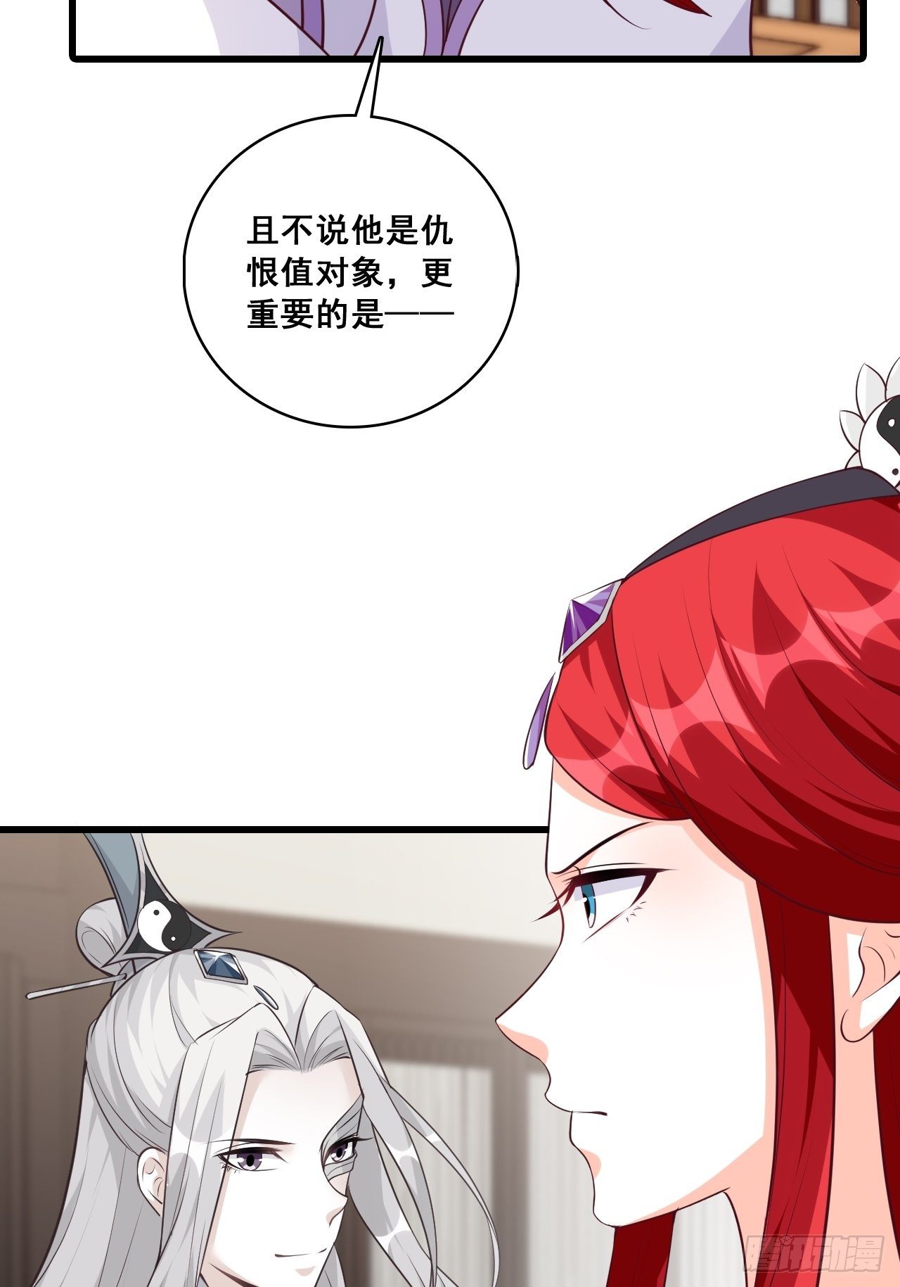 《反派女帝来袭！》漫画最新章节【春节快乐】想泡我？免费下拉式在线观看章节第【37】张图片