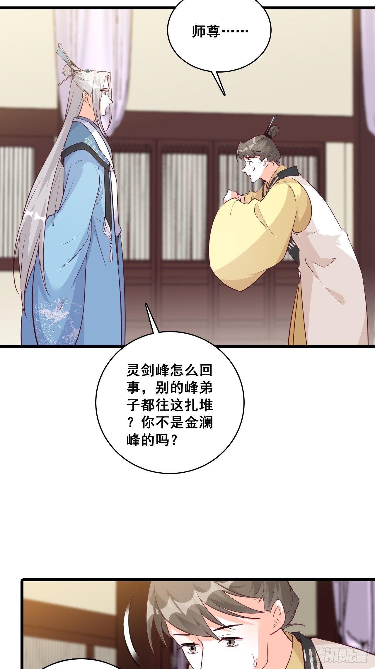 《反派女帝来袭！》漫画最新章节【春节快乐】想泡我？免费下拉式在线观看章节第【8】张图片