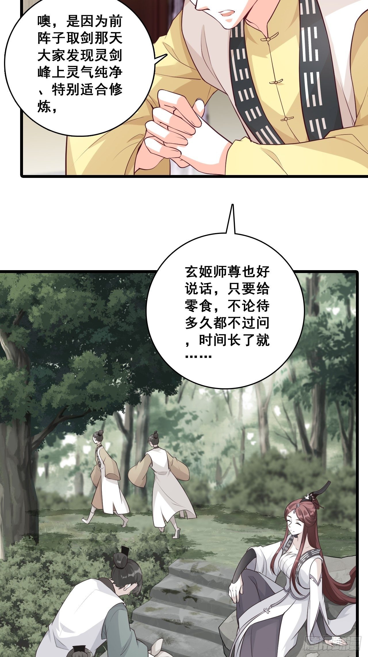 《反派女帝来袭！》漫画最新章节【春节快乐】想泡我？免费下拉式在线观看章节第【9】张图片