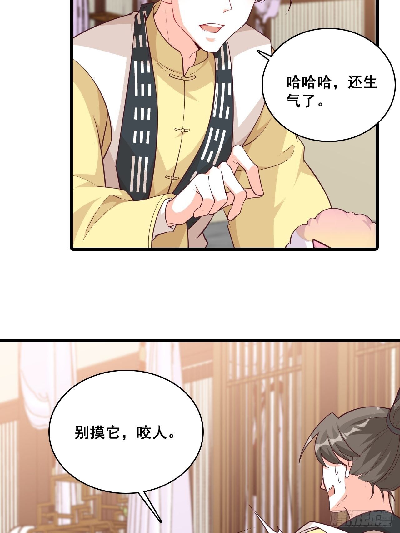 《反派女帝来袭！》漫画最新章节【虎年大运】魔族登场？免费下拉式在线观看章节第【16】张图片