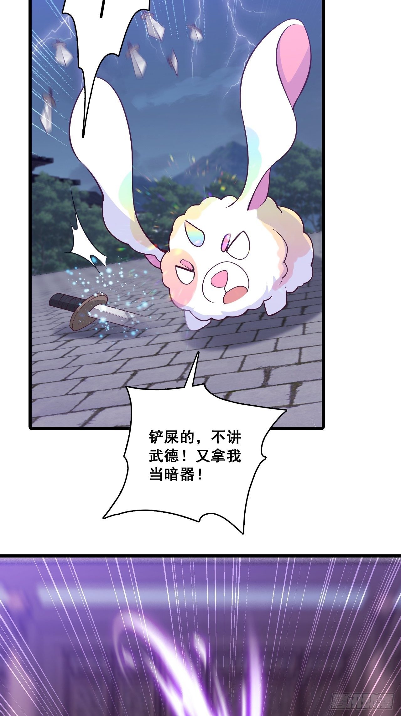 《反派女帝来袭！》漫画最新章节【虎年大运】魔族登场？免费下拉式在线观看章节第【30】张图片