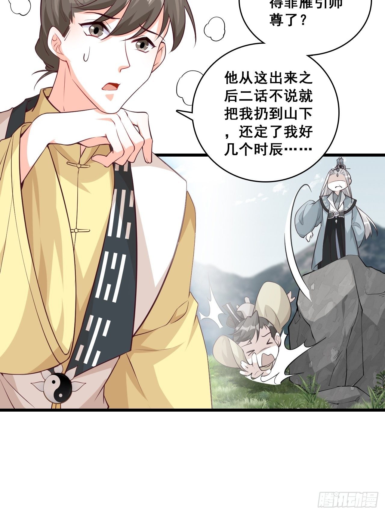 《反派女帝来袭！》漫画最新章节【虎年大运】魔族登场？免费下拉式在线观看章节第【6】张图片