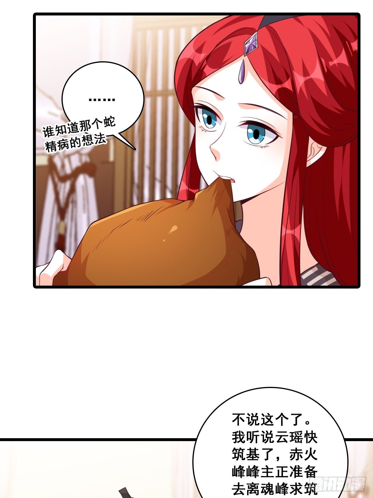 《反派女帝来袭！》漫画最新章节【虎年大运】魔族登场？免费下拉式在线观看章节第【7】张图片