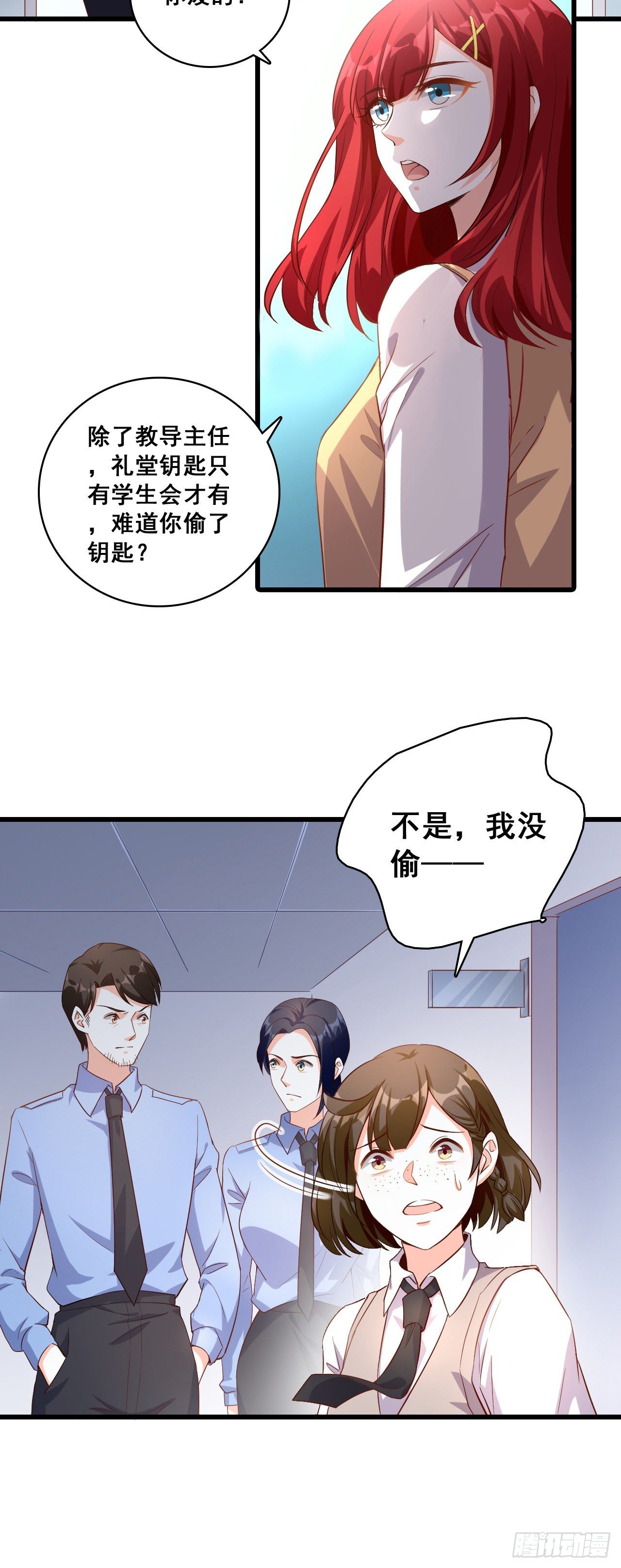 《反派女帝来袭！》漫画最新章节你想让朕付出什么？免费下拉式在线观看章节第【11】张图片