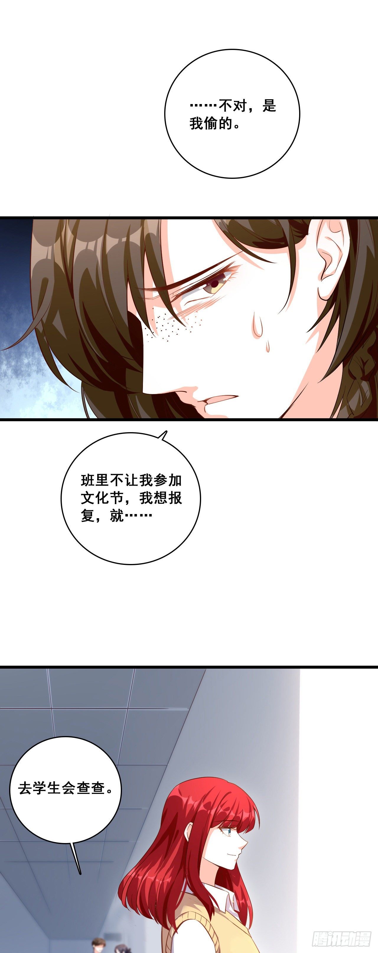 《反派女帝来袭！》漫画最新章节你想让朕付出什么？免费下拉式在线观看章节第【12】张图片