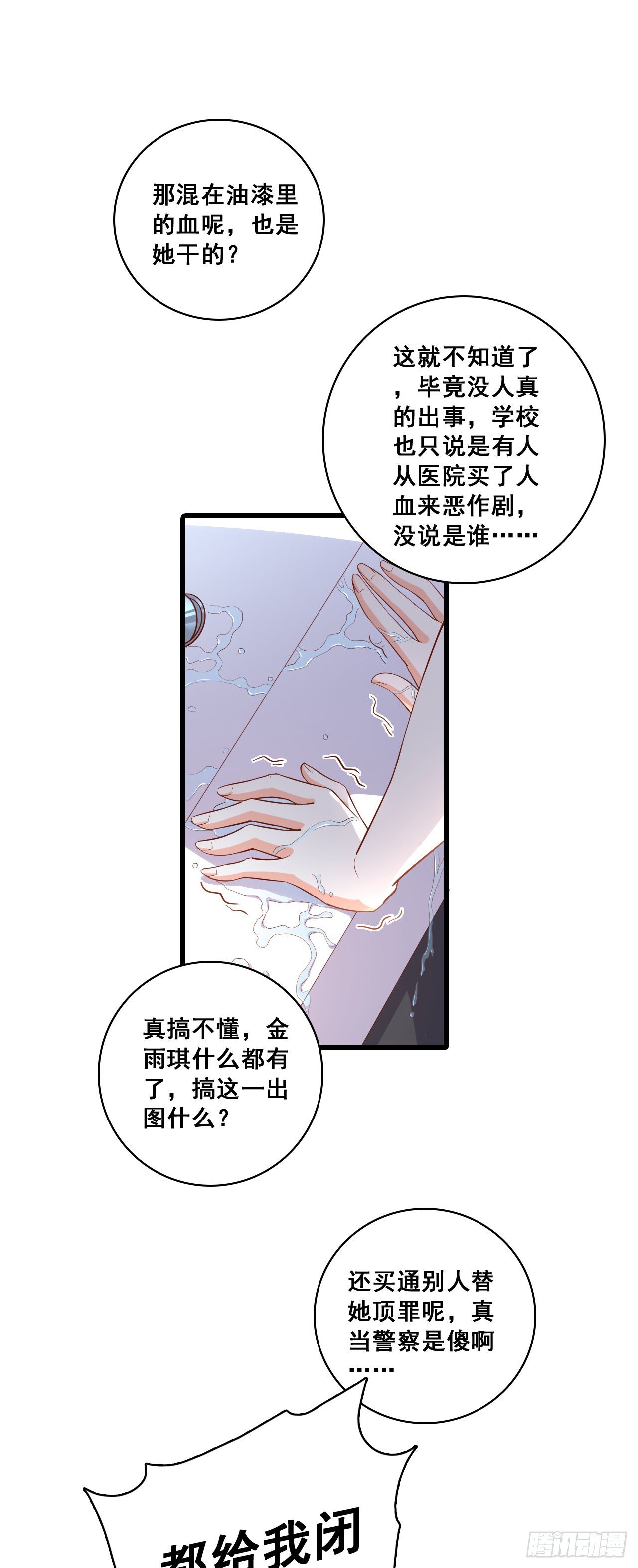 《反派女帝来袭！》漫画最新章节你想让朕付出什么？免费下拉式在线观看章节第【14】张图片