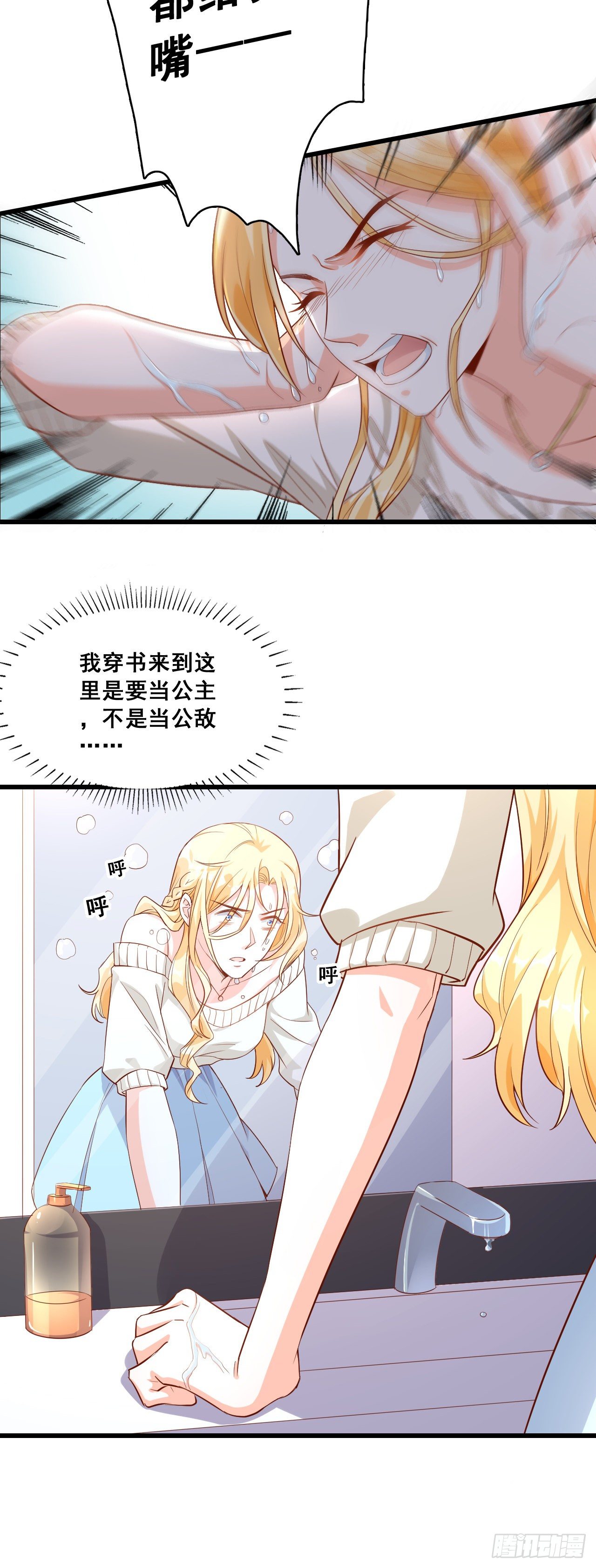 《反派女帝来袭！》漫画最新章节你想让朕付出什么？免费下拉式在线观看章节第【15】张图片