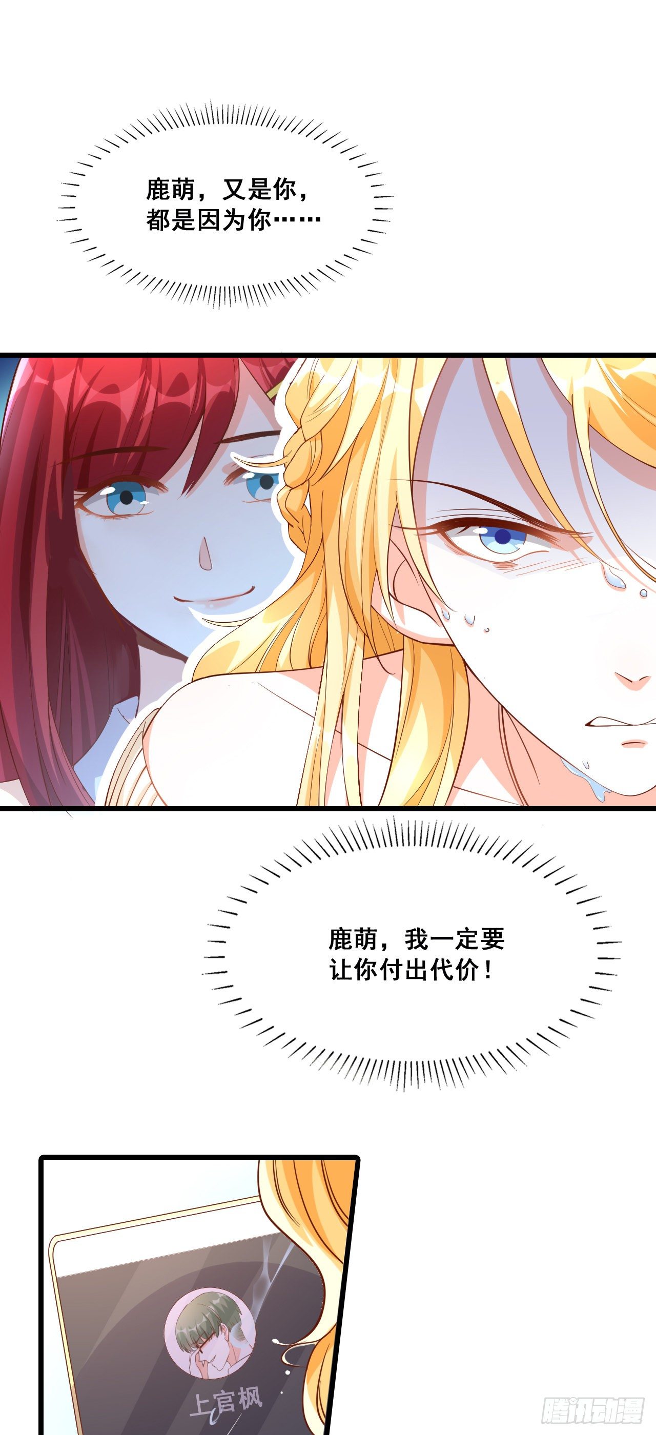 《反派女帝来袭！》漫画最新章节你想让朕付出什么？免费下拉式在线观看章节第【16】张图片