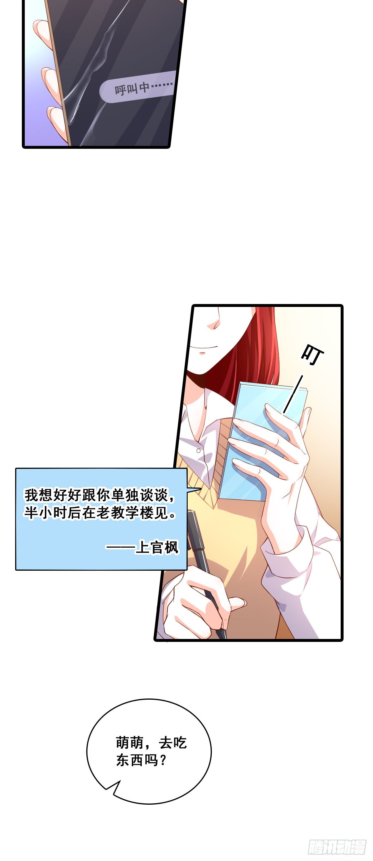 《反派女帝来袭！》漫画最新章节你想让朕付出什么？免费下拉式在线观看章节第【17】张图片