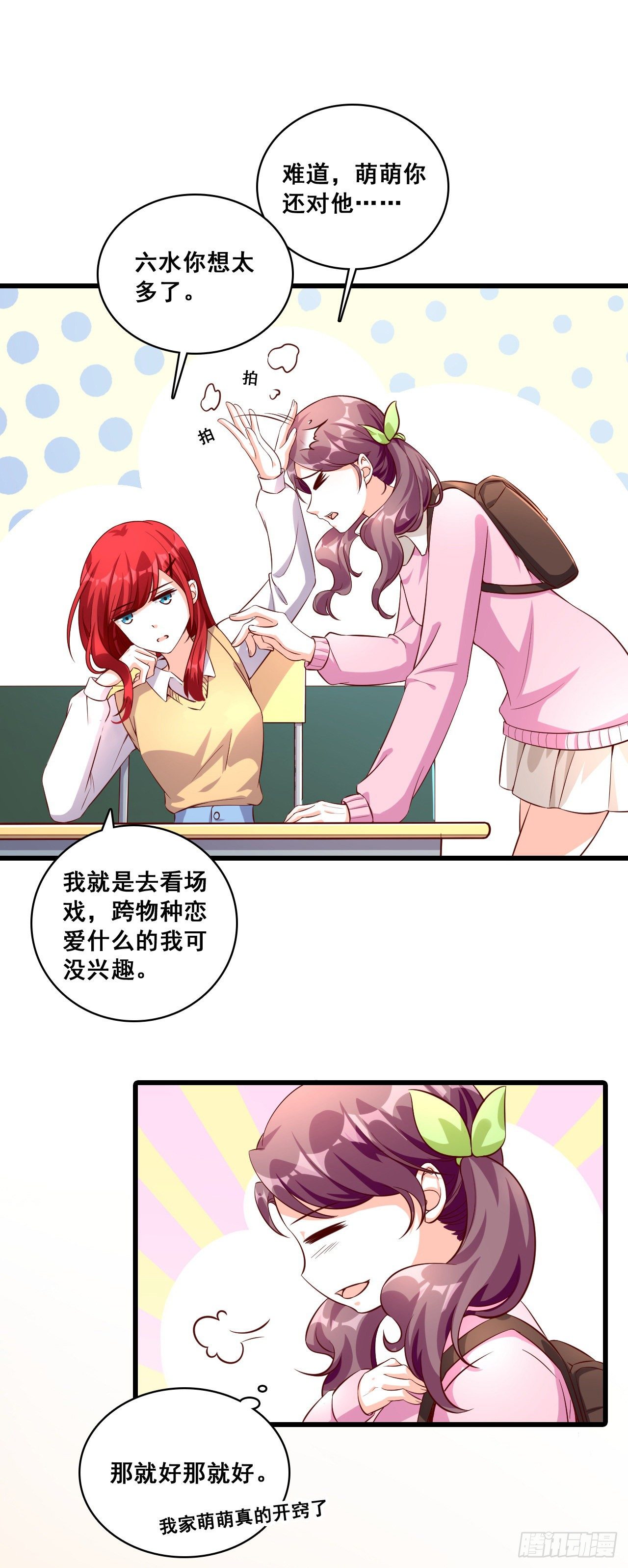 《反派女帝来袭！》漫画最新章节你想让朕付出什么？免费下拉式在线观看章节第【20】张图片