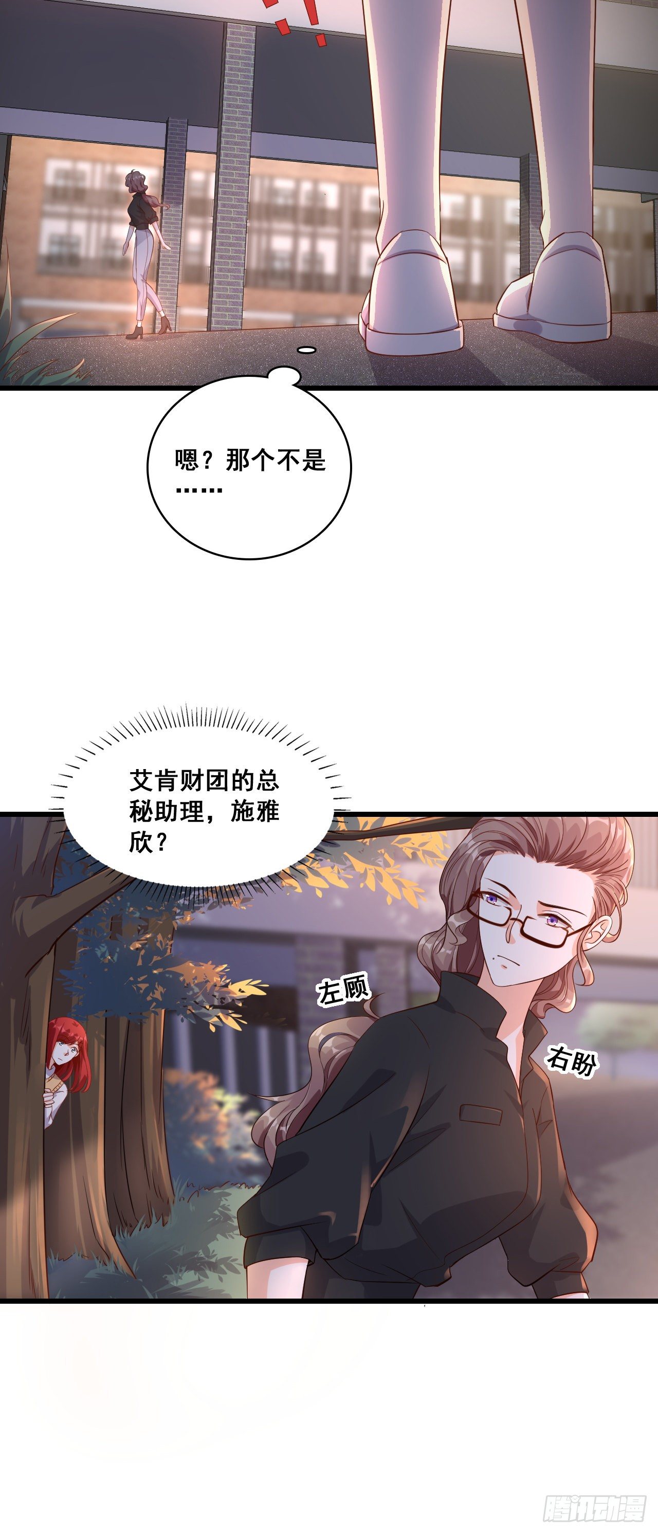 《反派女帝来袭！》漫画最新章节你想让朕付出什么？免费下拉式在线观看章节第【23】张图片