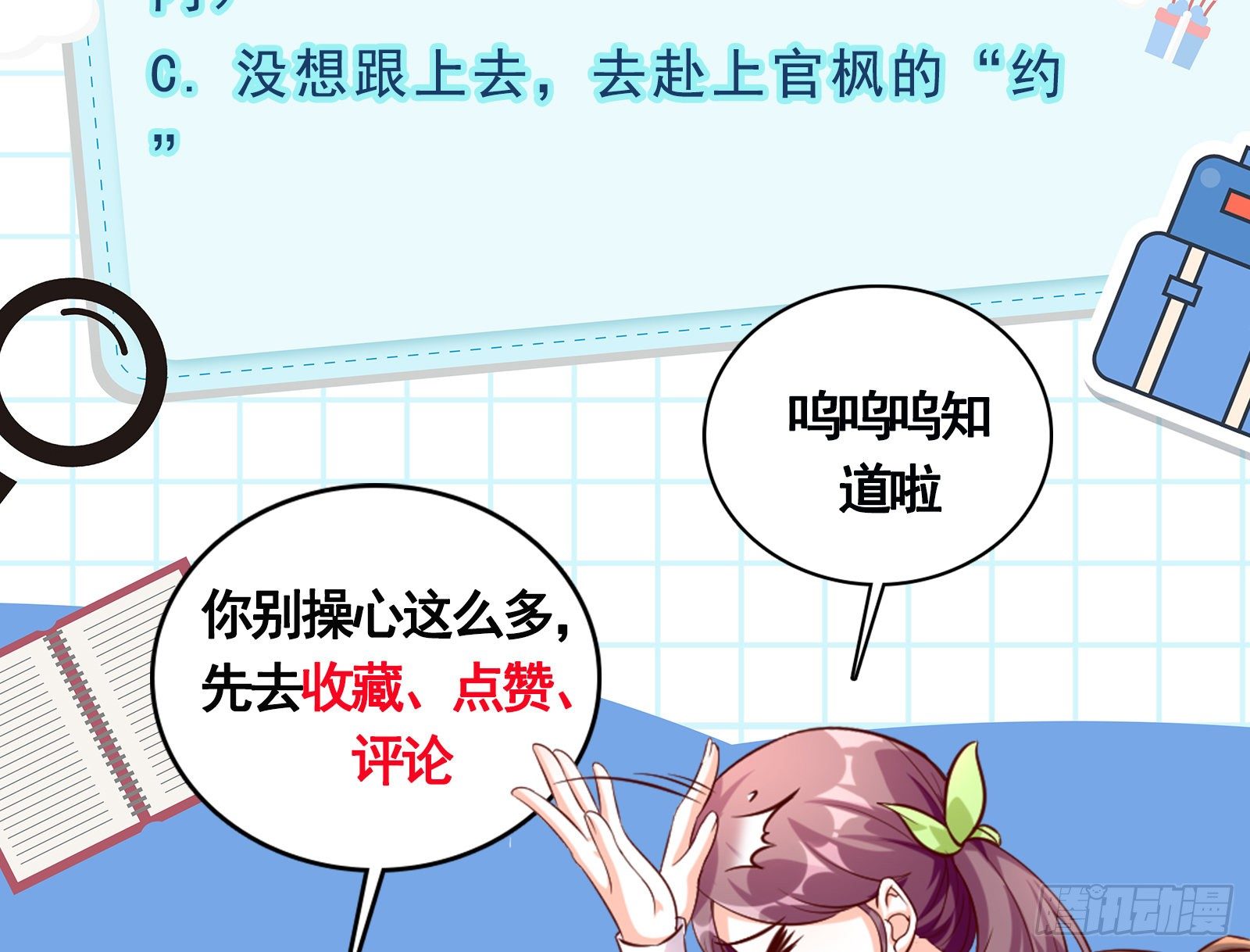 《反派女帝来袭！》漫画最新章节你想让朕付出什么？免费下拉式在线观看章节第【25】张图片