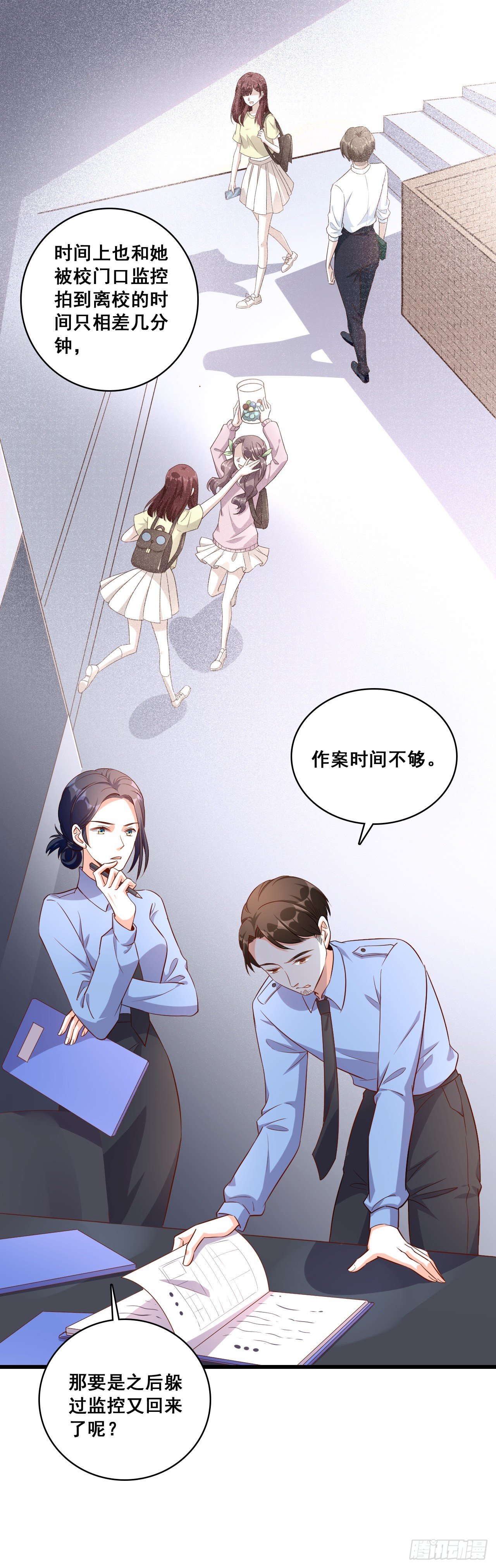 《反派女帝来袭！》漫画最新章节你想让朕付出什么？免费下拉式在线观看章节第【7】张图片