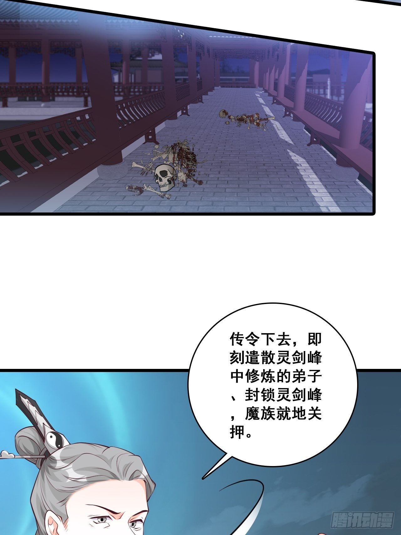 《反派女帝来袭！》漫画最新章节玄家的秘密？免费下拉式在线观看章节第【20】张图片