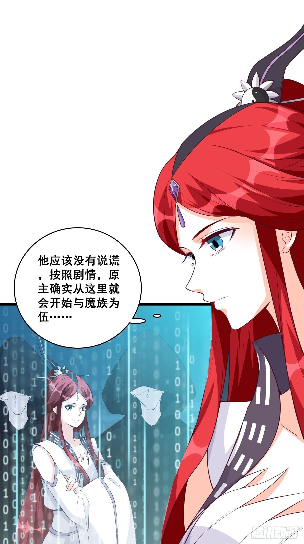 《反派女帝来袭！》漫画最新章节玄家的秘密？免费下拉式在线观看章节第【7】张图片