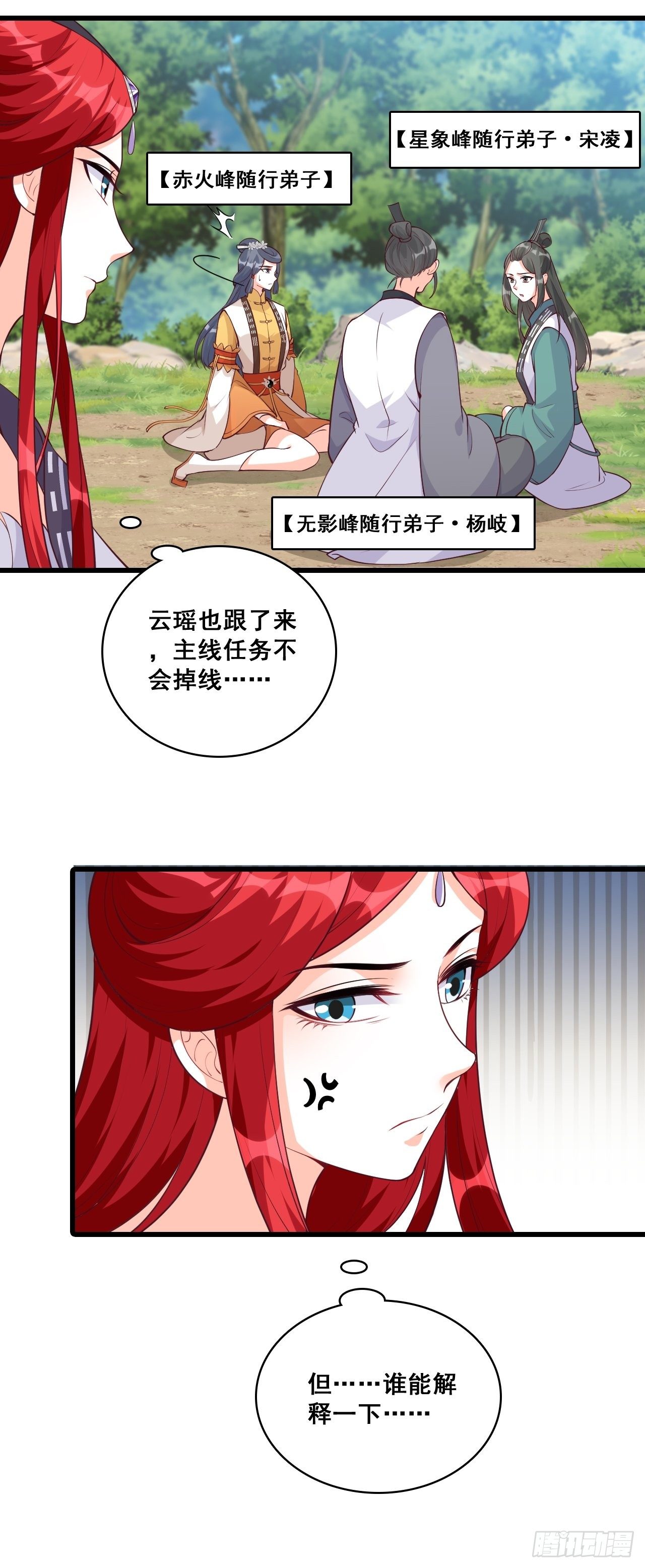 《反派女帝来袭！》漫画最新章节想试试我的温柔？免费下拉式在线观看章节第【13】张图片