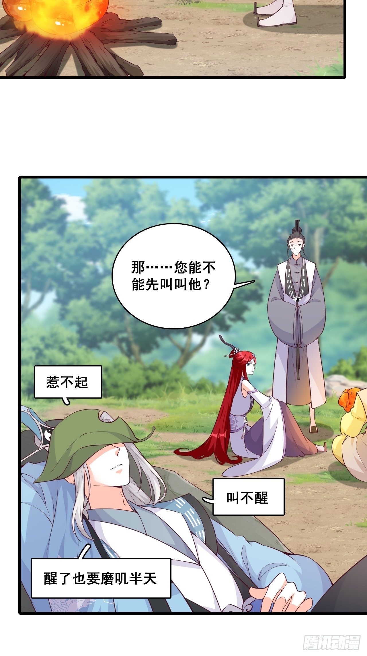 《反派女帝来袭！》漫画最新章节想试试我的温柔？免费下拉式在线观看章节第【16】张图片