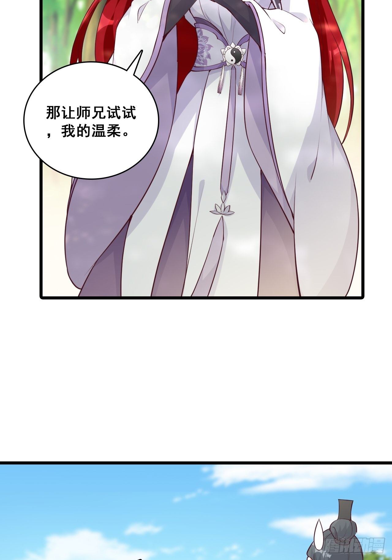 《反派女帝来袭！》漫画最新章节想试试我的温柔？免费下拉式在线观看章节第【21】张图片