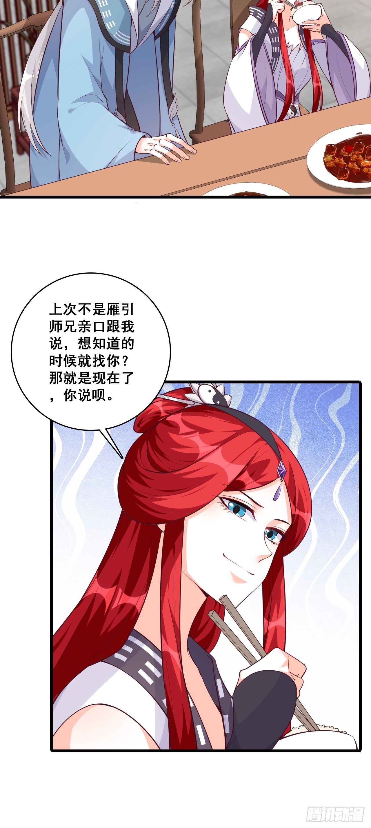 《反派女帝来袭！》漫画最新章节想试试我的温柔？免费下拉式在线观看章节第【5】张图片