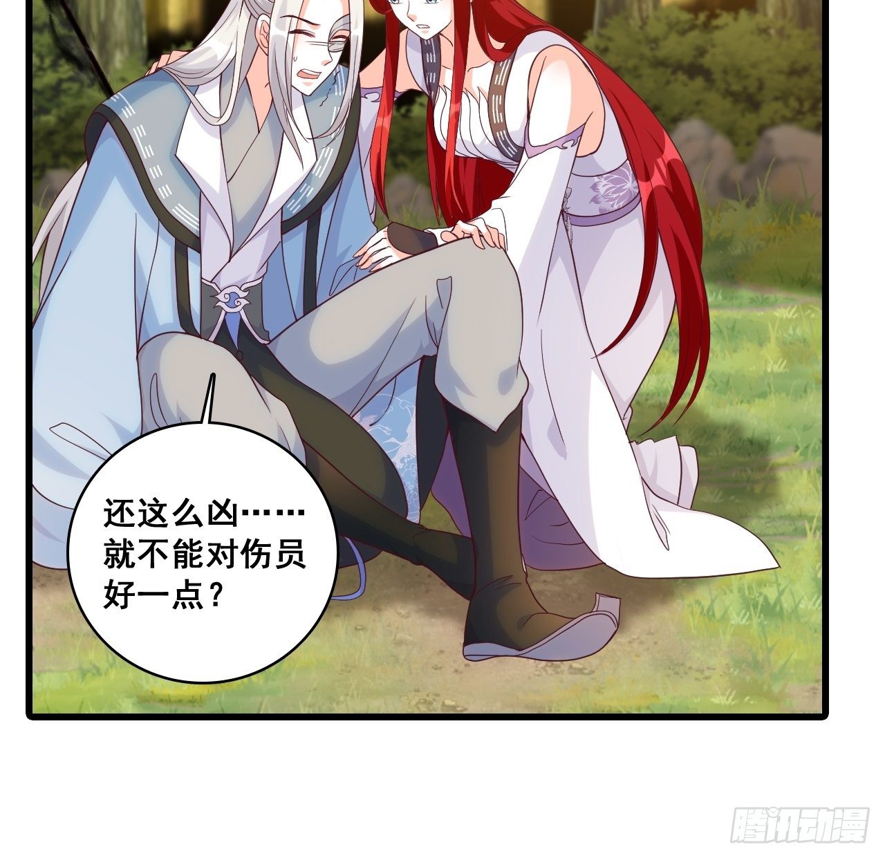 《反派女帝来袭！》漫画最新章节英雄救美？免费下拉式在线观看章节第【26】张图片