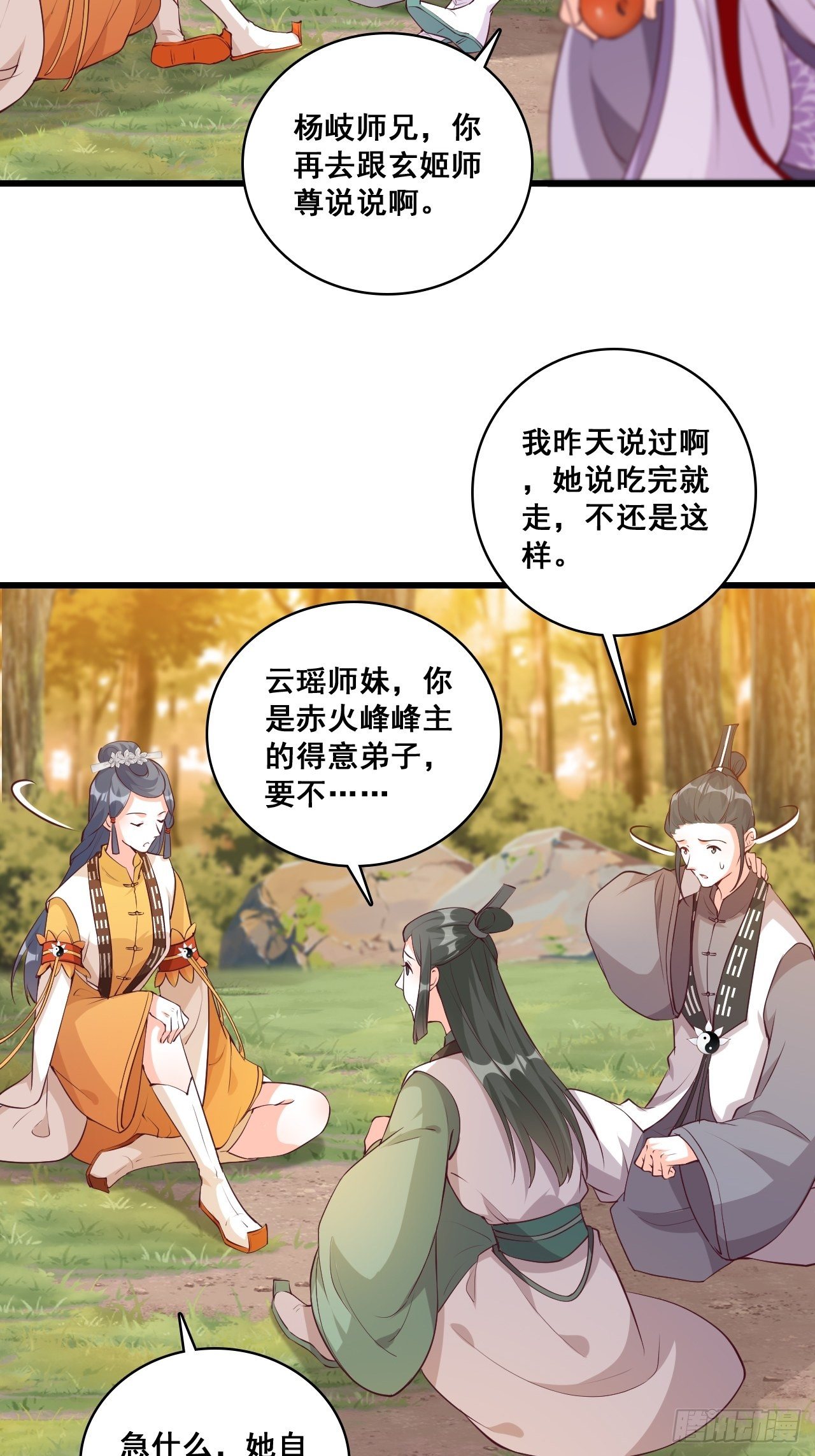 《反派女帝来袭！》漫画最新章节英雄救美？免费下拉式在线观看章节第【4】张图片