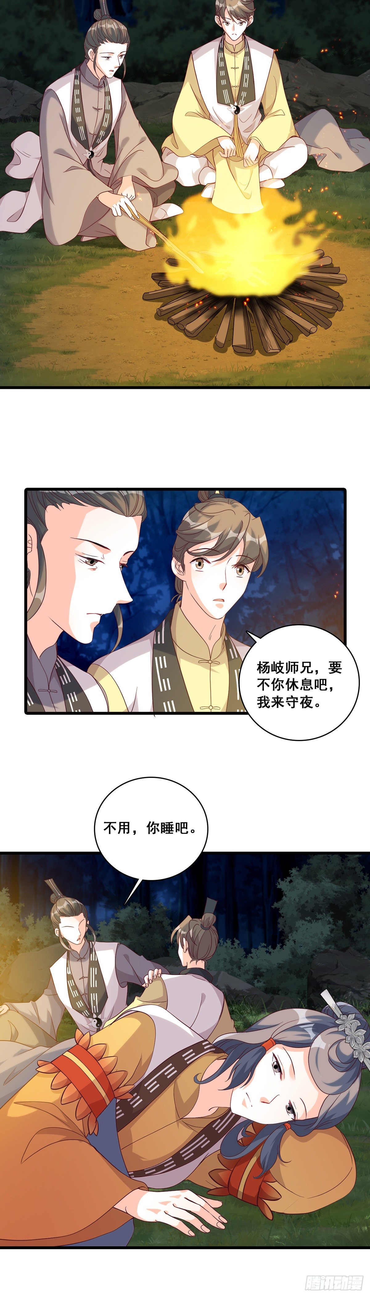 《反派女帝来袭！》漫画最新章节借伤撒娇？免费下拉式在线观看章节第【16】张图片