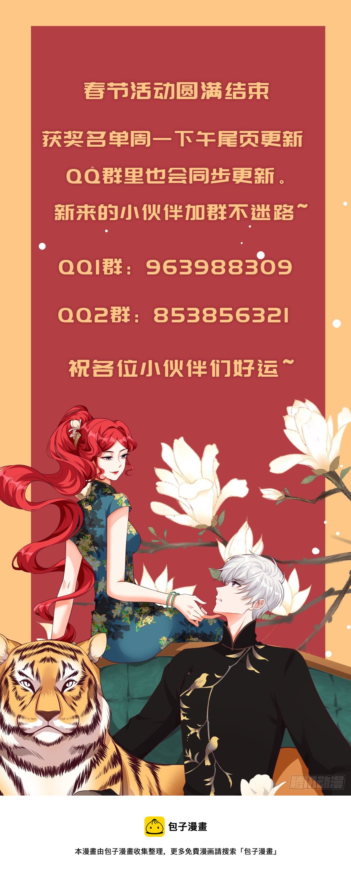 《反派女帝来袭！》漫画最新章节借伤撒娇？免费下拉式在线观看章节第【18】张图片