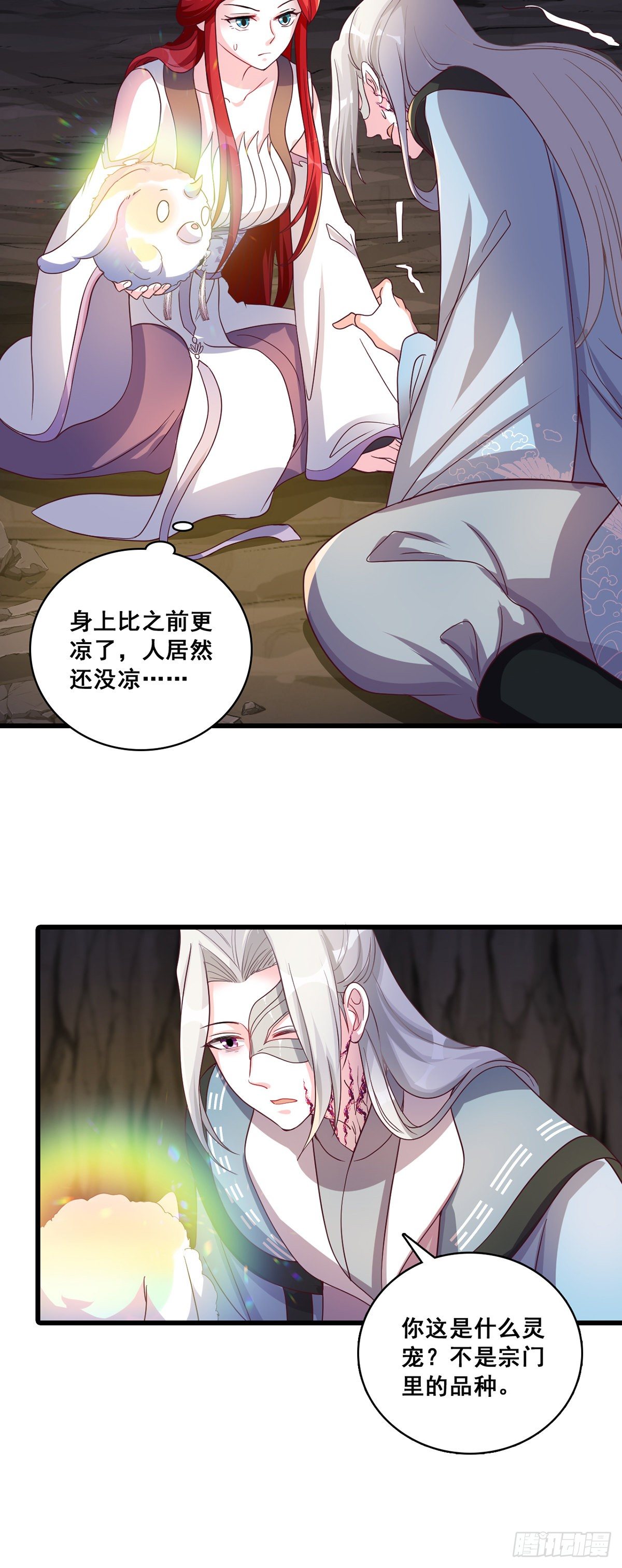 《反派女帝来袭！》漫画最新章节救你？免费下拉式在线观看章节第【16】张图片