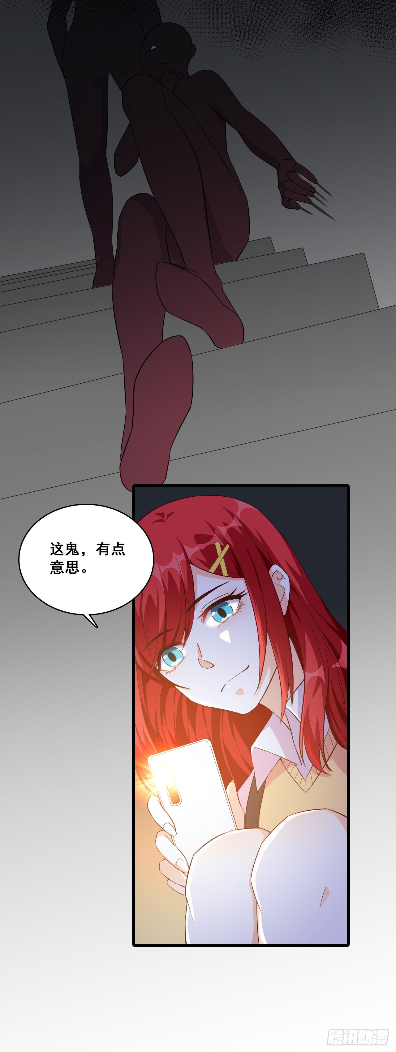 《反派女帝来袭！》漫画最新章节这是你们以为的喜欢？免费下拉式在线观看章节第【19】张图片