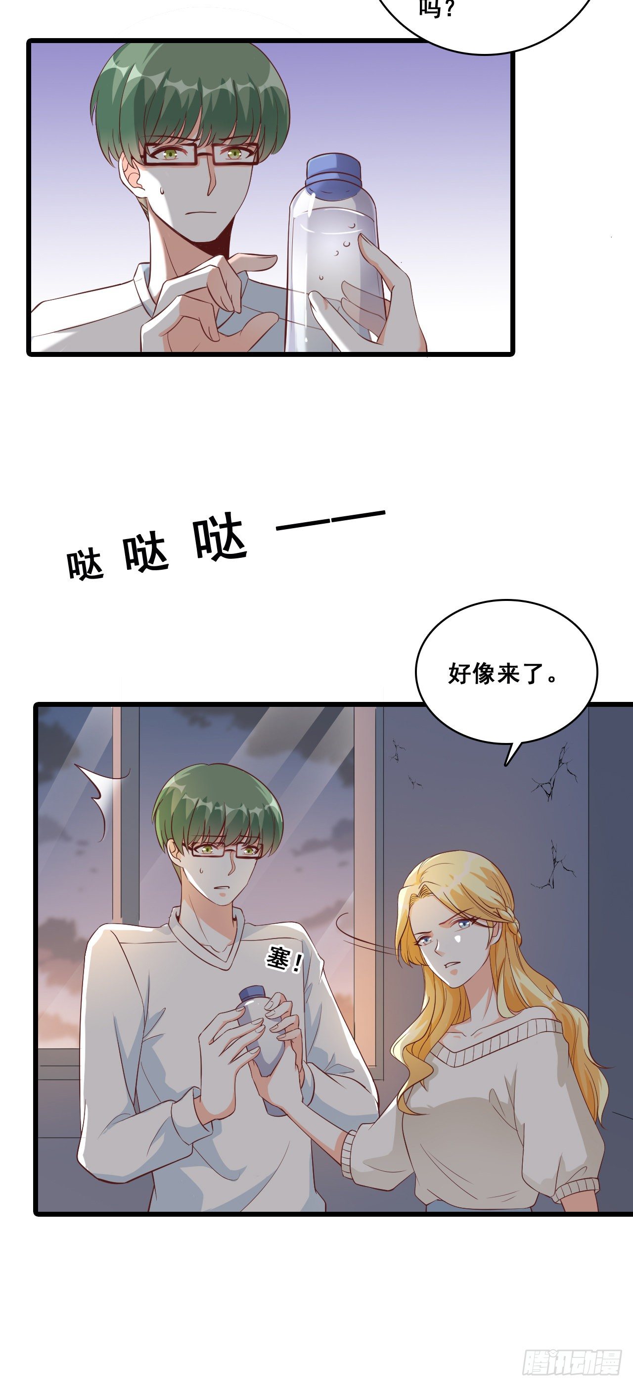 《反派女帝来袭！》漫画最新章节这是你们以为的喜欢？免费下拉式在线观看章节第【21】张图片