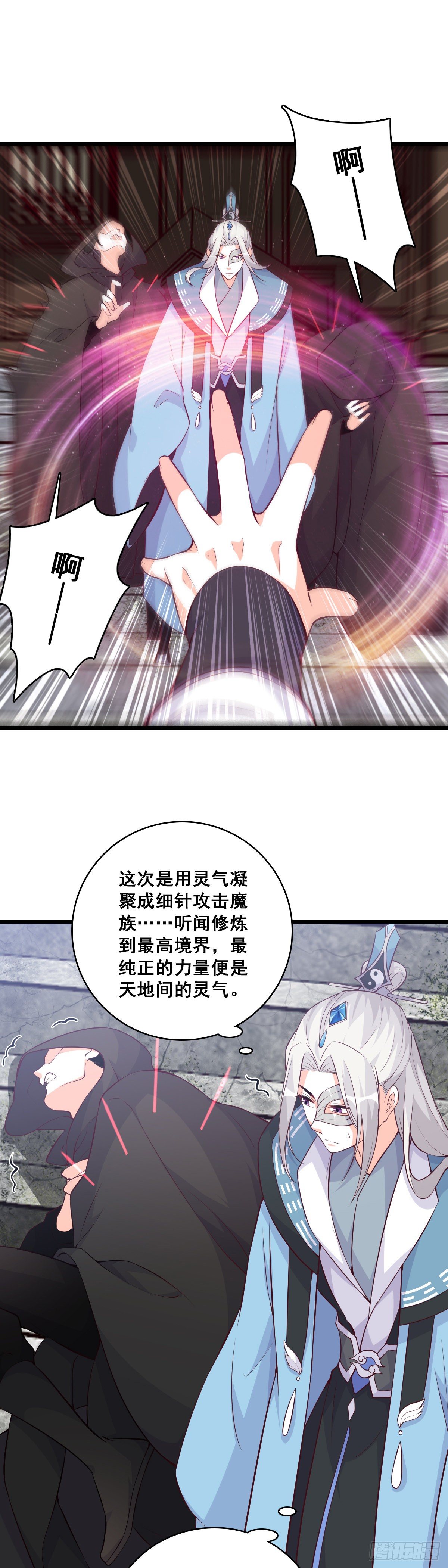 《反派女帝来袭！》漫画最新章节人情债？免费下拉式在线观看章节第【14】张图片