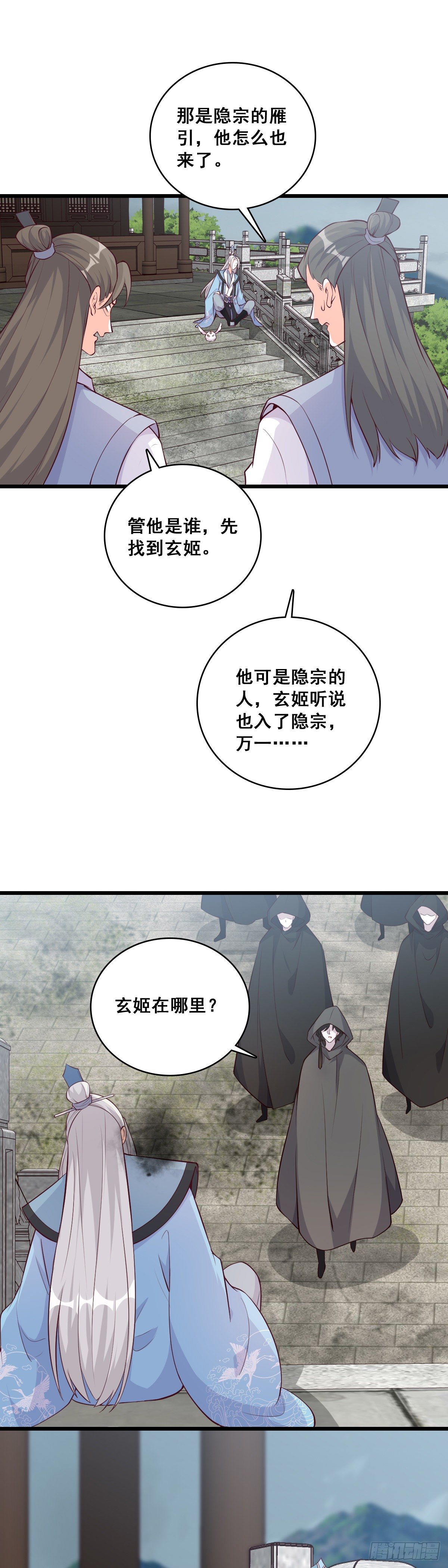 《反派女帝来袭！》漫画最新章节人情债？免费下拉式在线观看章节第【2】张图片