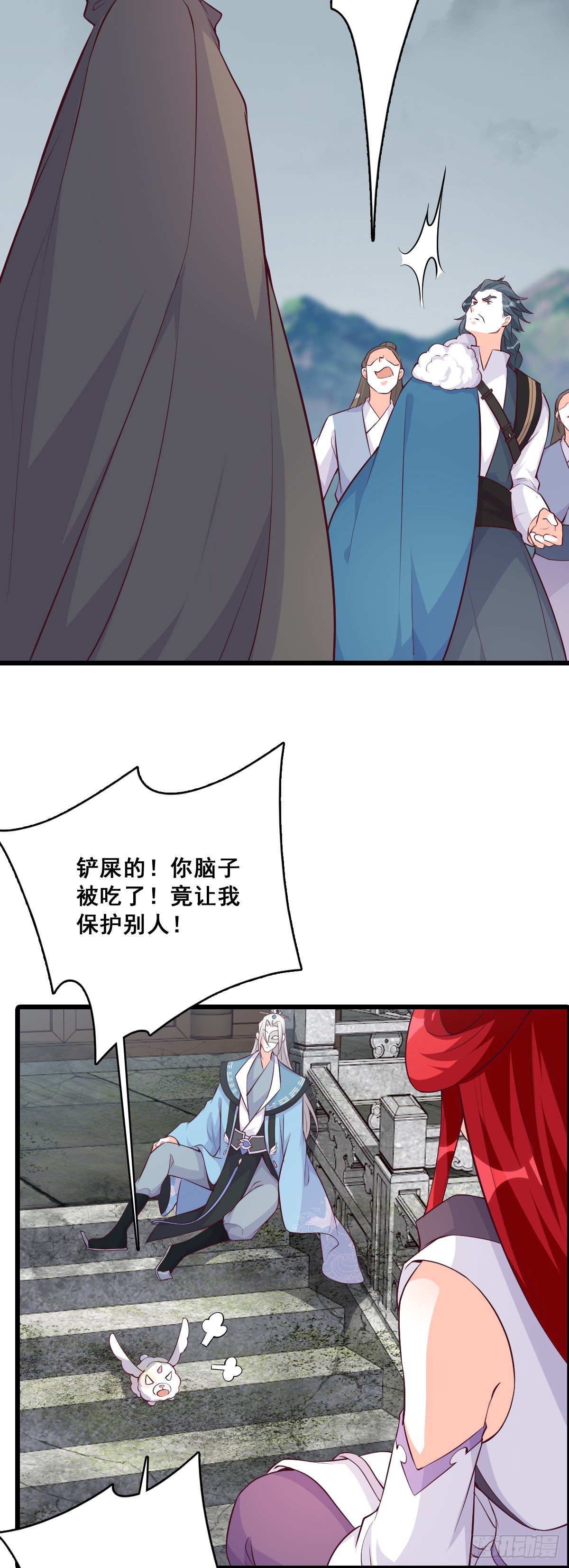 《反派女帝来袭！》漫画最新章节人情债？免费下拉式在线观看章节第【6】张图片