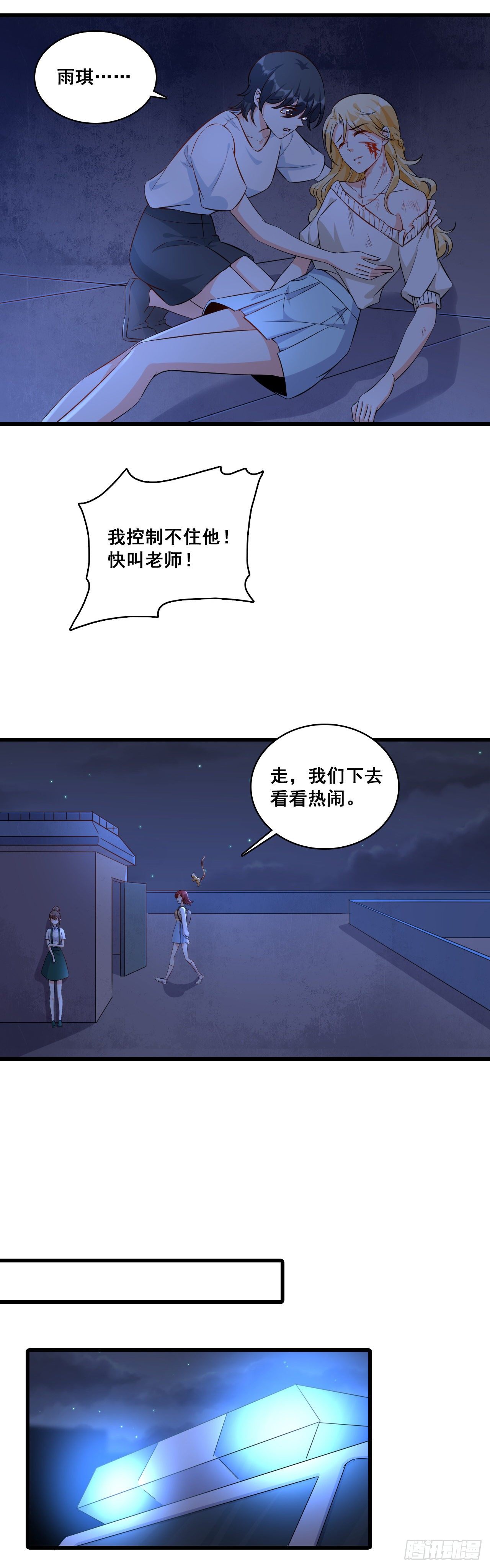 《反派女帝来袭！》漫画最新章节恶果自食的滋味如何？免费下拉式在线观看章节第【18】张图片