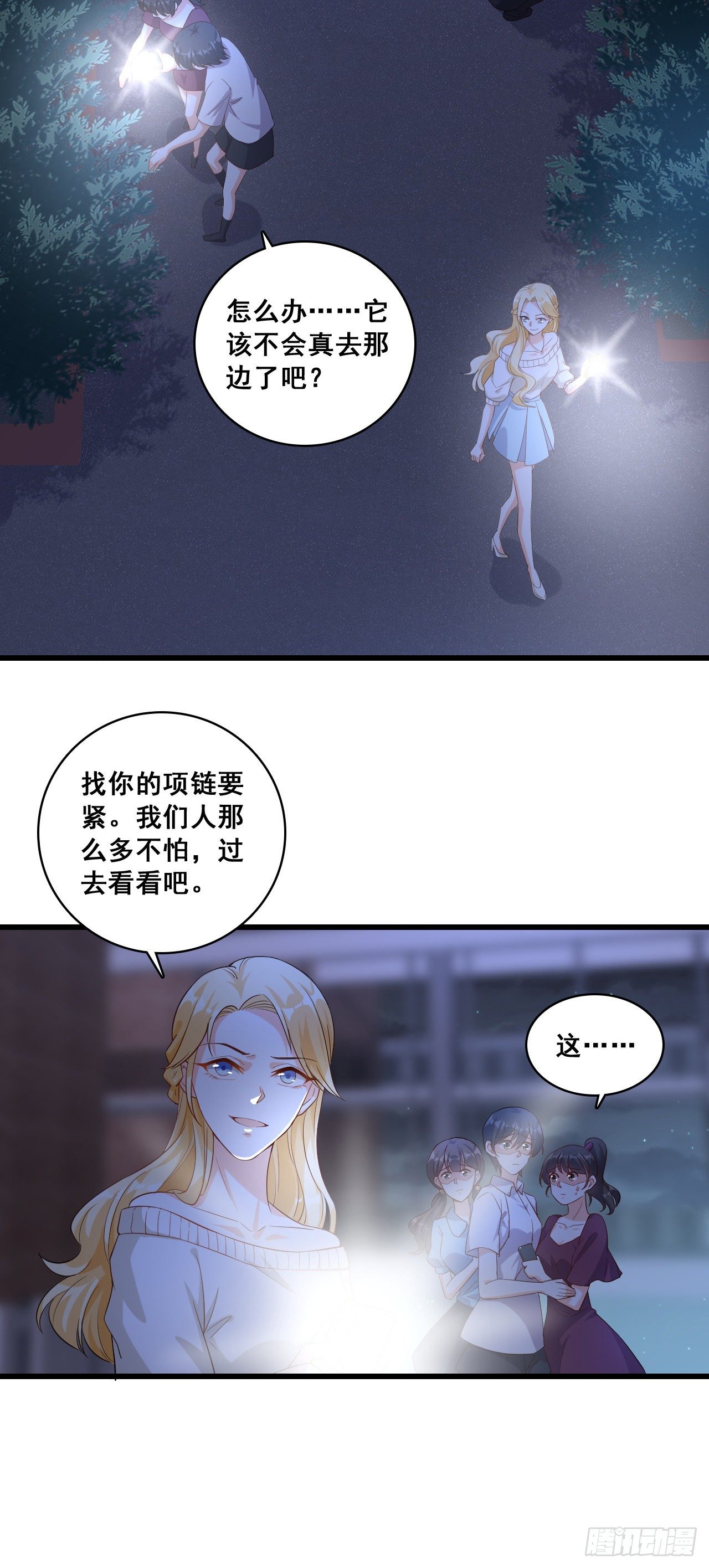 《反派女帝来袭！》漫画最新章节恶果自食的滋味如何？免费下拉式在线观看章节第【5】张图片