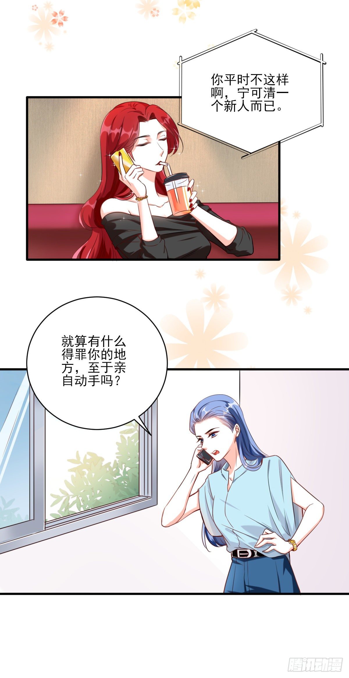 《反派女帝来袭！》漫画最新章节你要泼回来吗？免费下拉式在线观看章节第【10】张图片