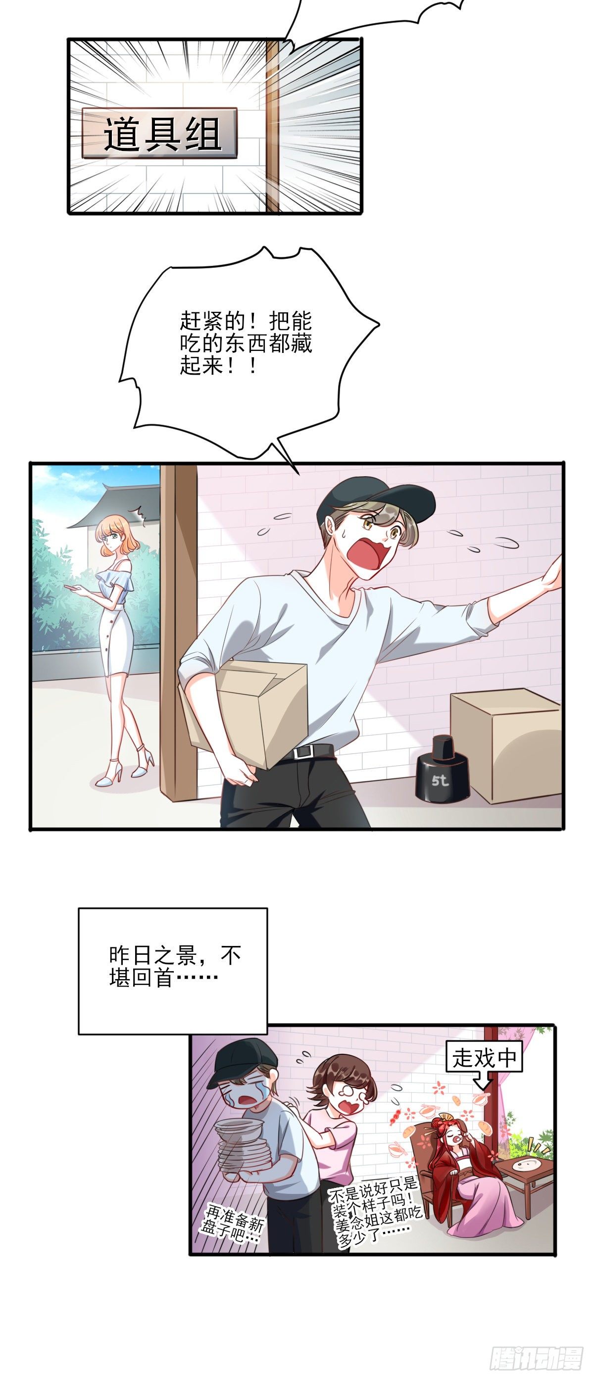 《反派女帝来袭！》漫画最新章节你要泼回来吗？免费下拉式在线观看章节第【13】张图片