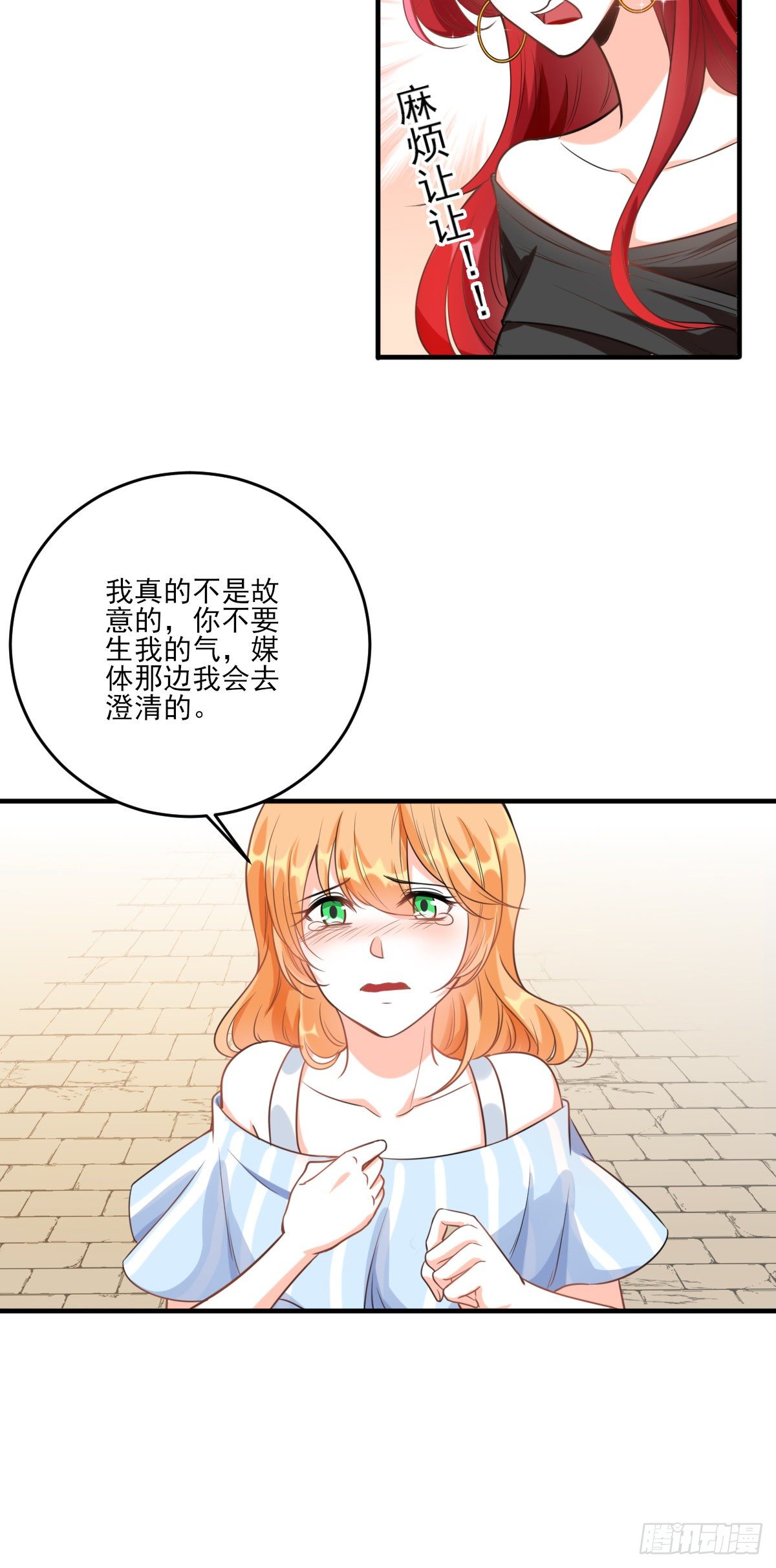 《反派女帝来袭！》漫画最新章节你要泼回来吗？免费下拉式在线观看章节第【18】张图片