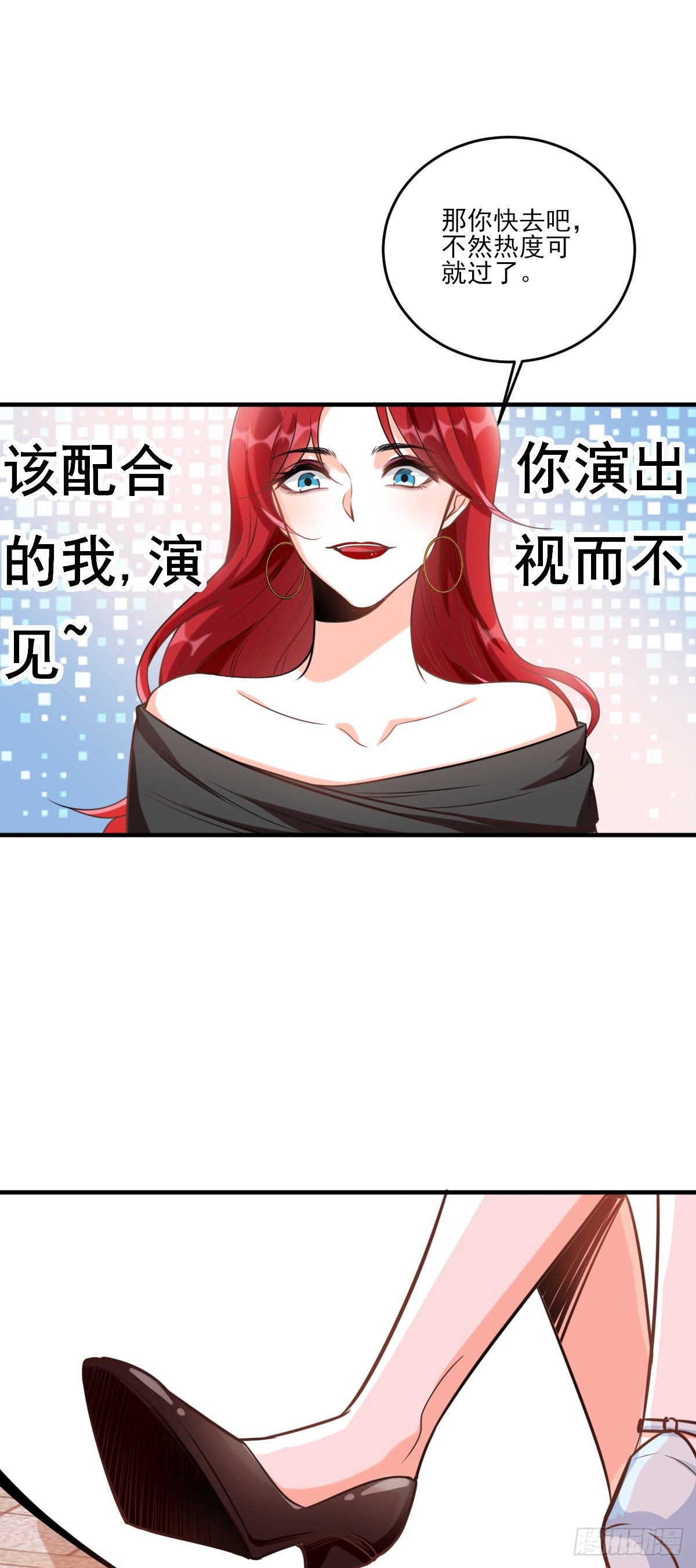 《反派女帝来袭！》漫画最新章节你要泼回来吗？免费下拉式在线观看章节第【19】张图片