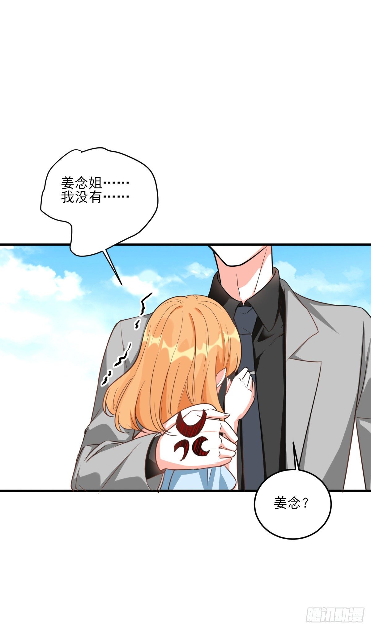 《反派女帝来袭！》漫画最新章节你要泼回来吗？免费下拉式在线观看章节第【25】张图片