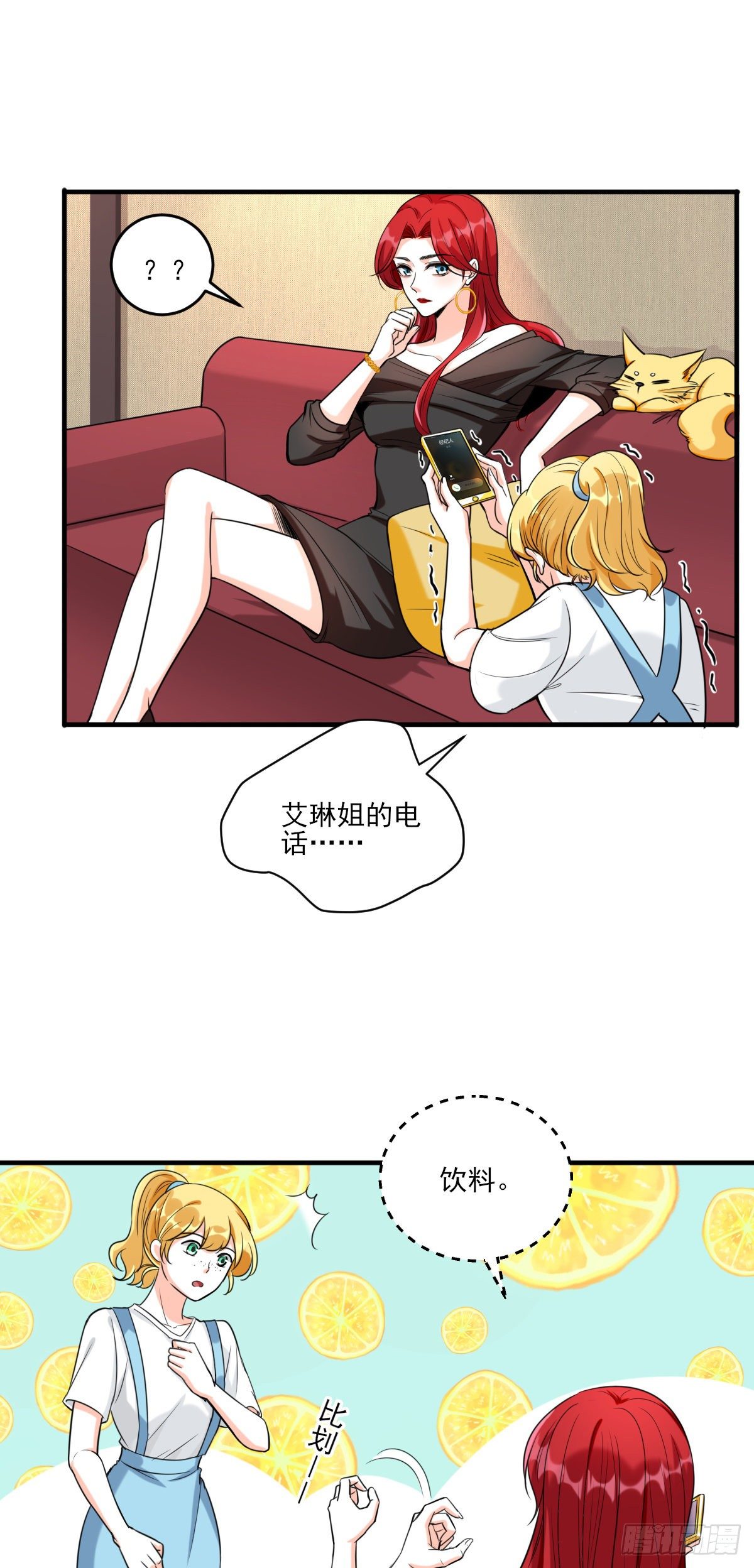 《反派女帝来袭！》漫画最新章节你要泼回来吗？免费下拉式在线观看章节第【6】张图片