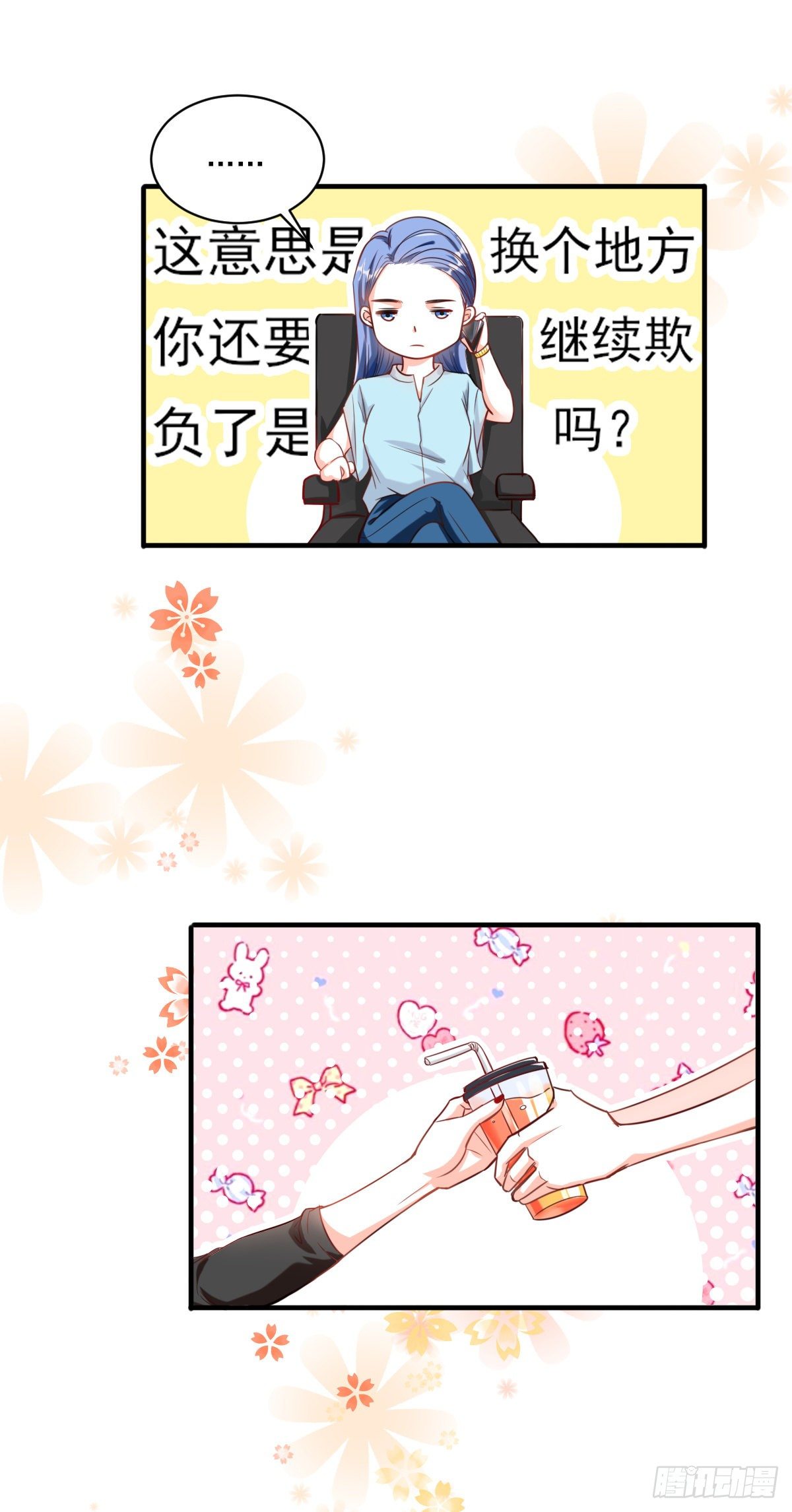 《反派女帝来袭！》漫画最新章节你要泼回来吗？免费下拉式在线观看章节第【9】张图片