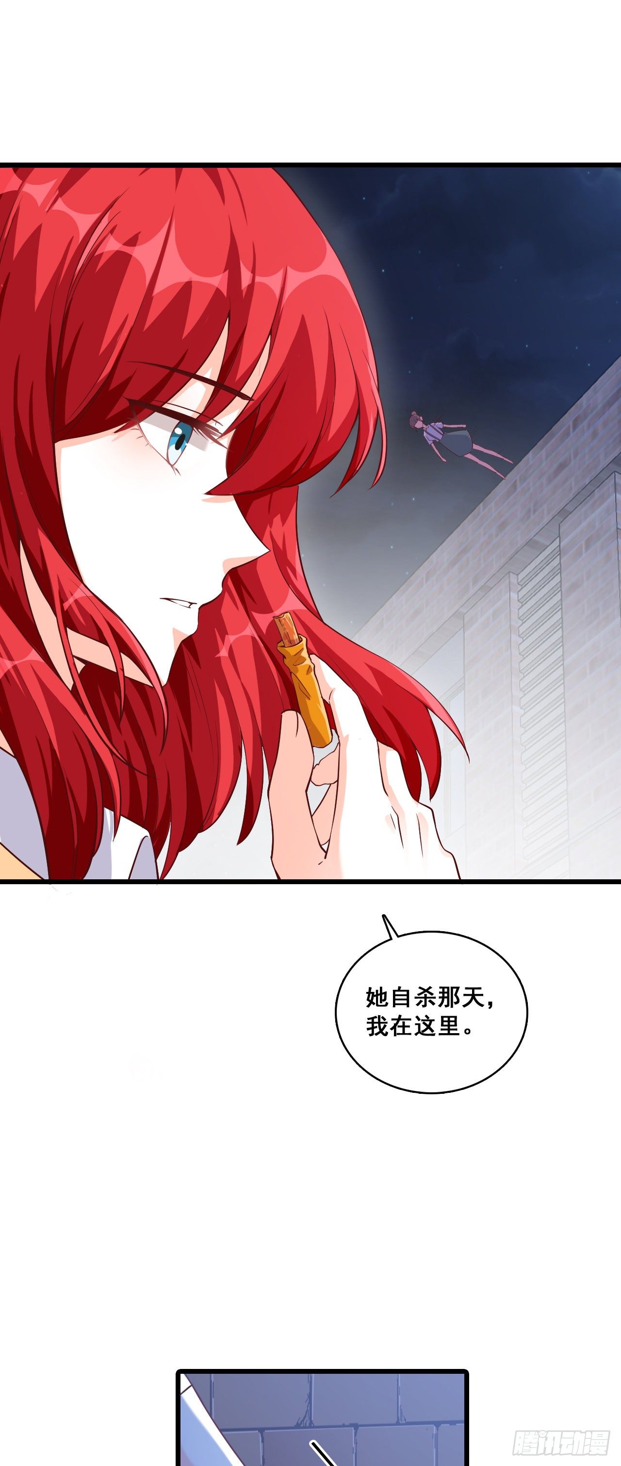 《反派女帝来袭！》漫画最新章节捉鬼行动，开始？免费下拉式在线观看章节第【10】张图片