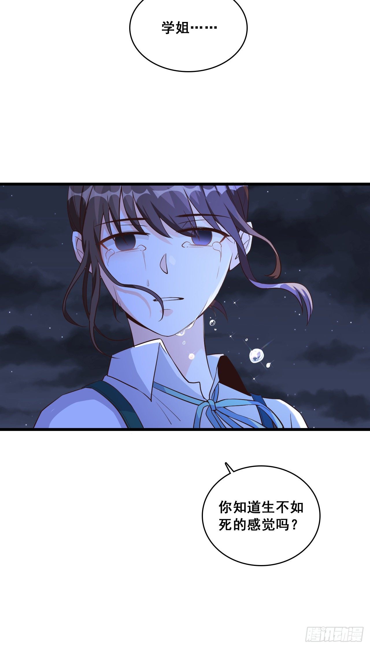 《反派女帝来袭！》漫画最新章节捉鬼行动，开始？免费下拉式在线观看章节第【15】张图片