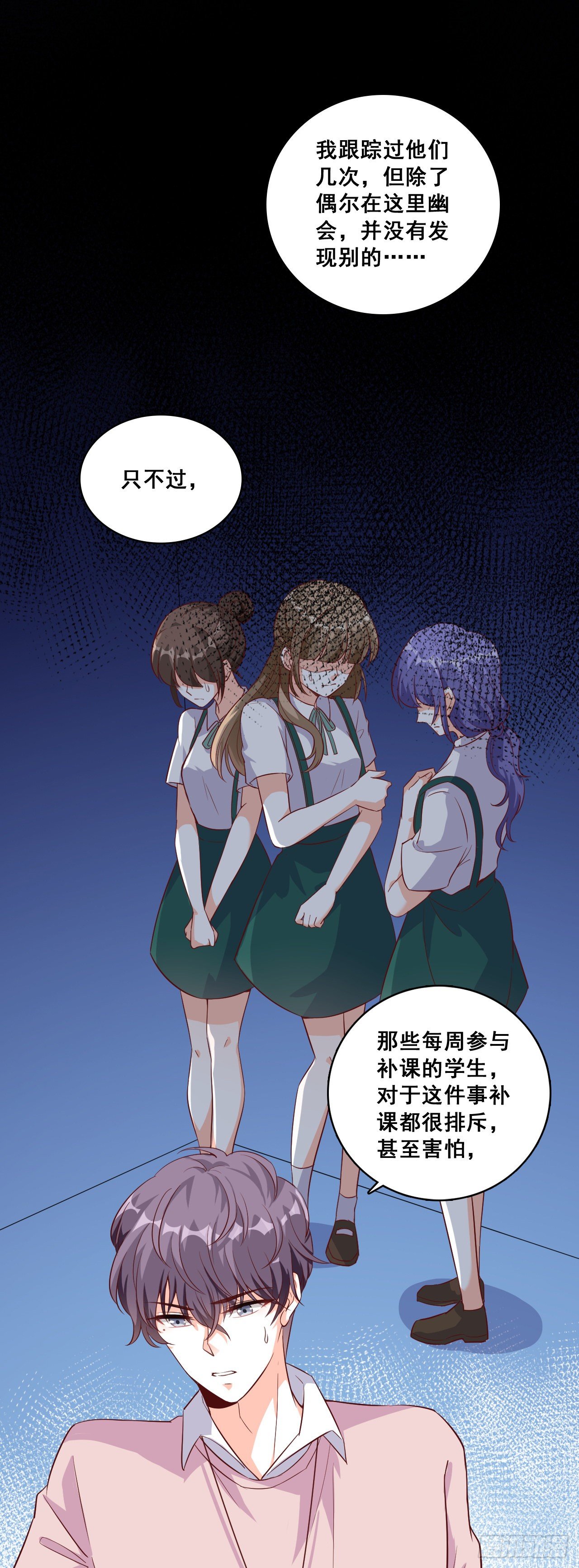 《反派女帝来袭！》漫画最新章节捉鬼行动，开始？免费下拉式在线观看章节第【22】张图片