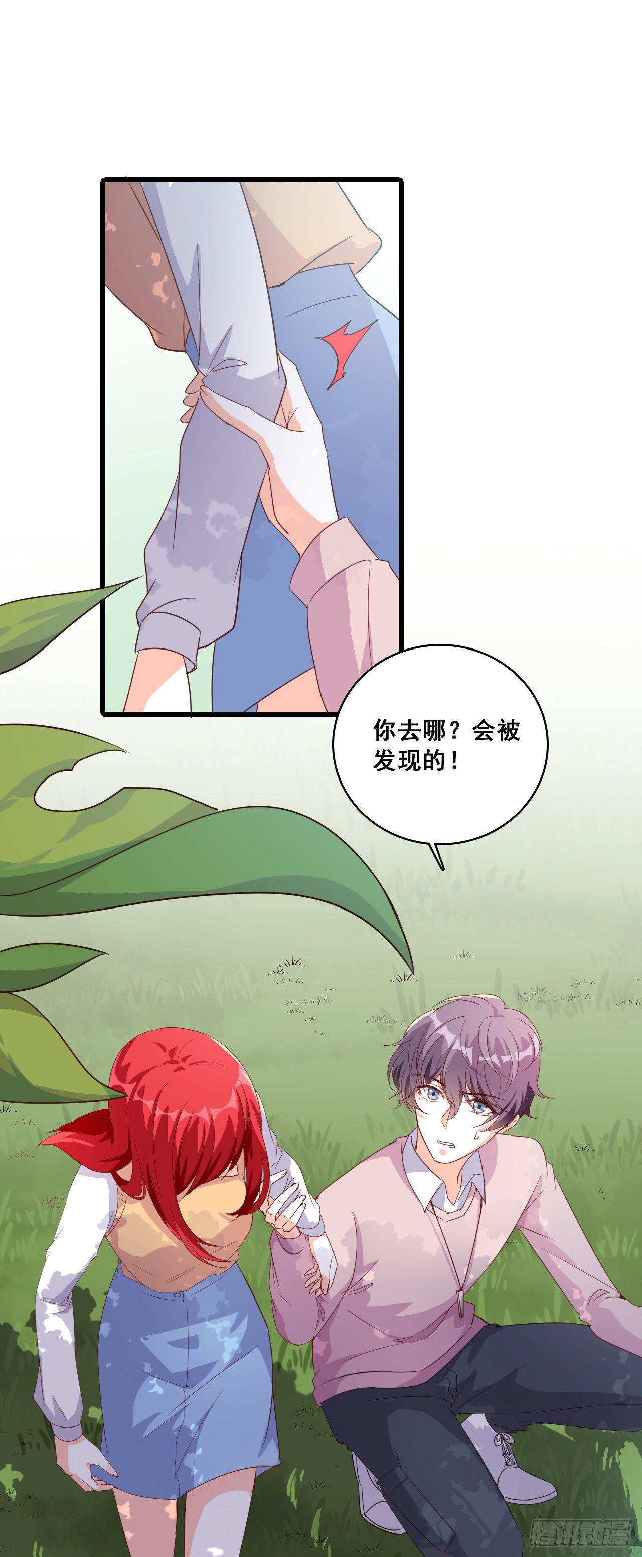 《反派女帝来袭！》漫画最新章节捉鬼行动，开始？免费下拉式在线观看章节第【26】张图片