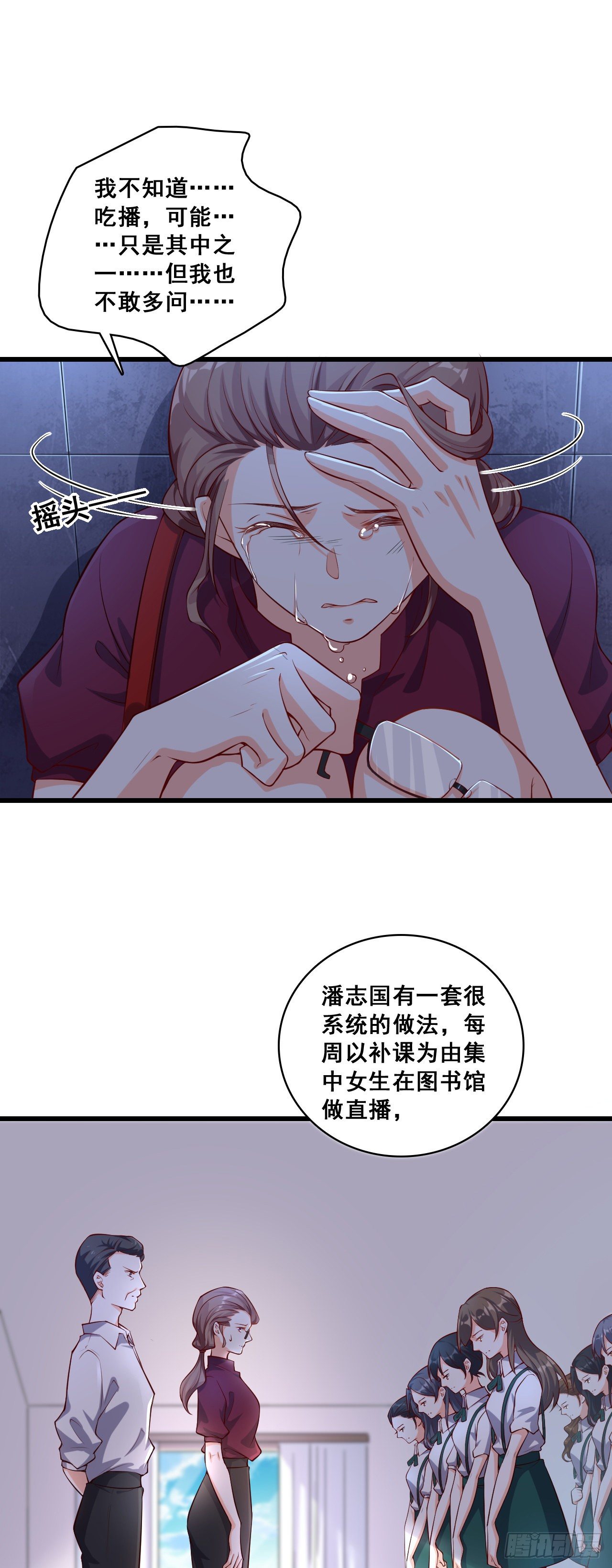 《反派女帝来袭！》漫画最新章节就这？免费下拉式在线观看章节第【10】张图片